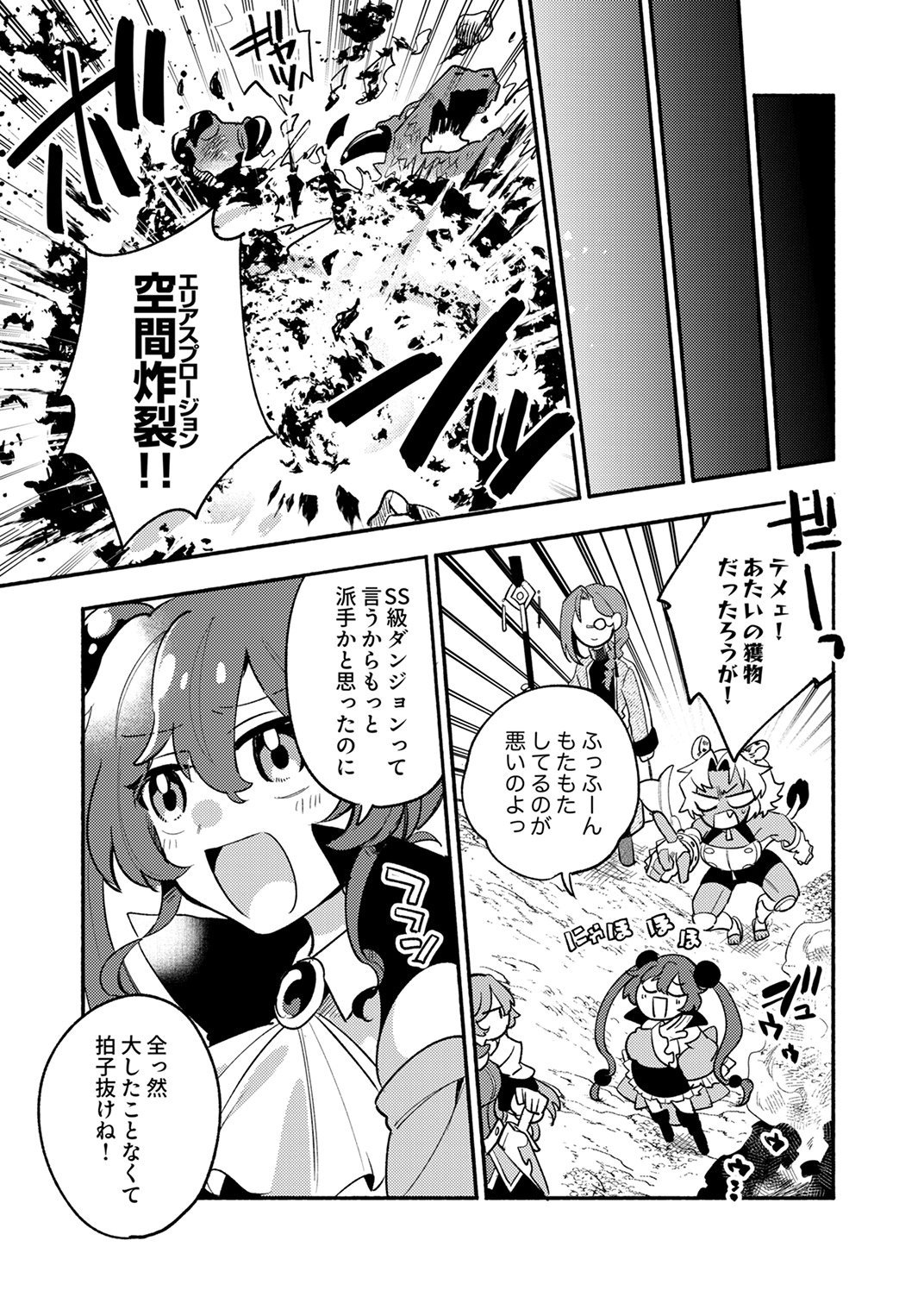 GUILD WO TSUIHOU SARETA KAIFUKU JUTSUSHI, JITSU WA MARYOKU MUGEN DATTA NODE KIKAKUGAI NO KAIFUKU MAHOU DE DENSETSU TO NARU Chap 11 - Pic 5
