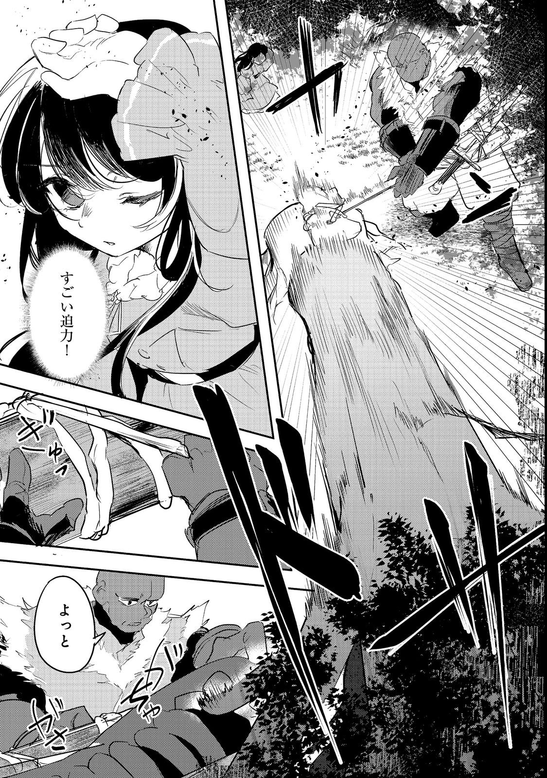 TSUIHOU YOUJO NO RYOUCHI KAITAKUKI: SCENARIO KAISHI MAE NI TSUIHOU SARETA AKUYAKU REIJOU GA TAMI NO TAME NI YARITAI HOUDAI SHITA KEKKA GA KOCHIRA DESU Chapter 4 page 5 - nihonkuni.com