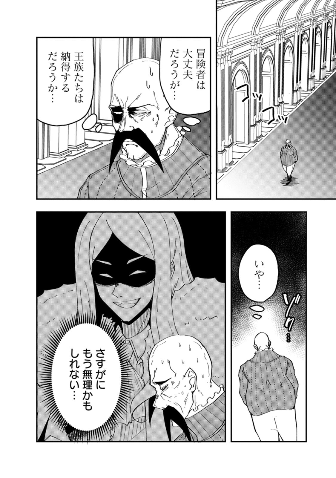 POTION KOUJOU NI SASEN SARETA ORE RENKINJUTSU SHI, BISHOUJO NI RACHI SARE IKOKU DE ITSUNOMANIKA EIYUU NI NARU Chapter 29 page 8 - nihonkuni.com