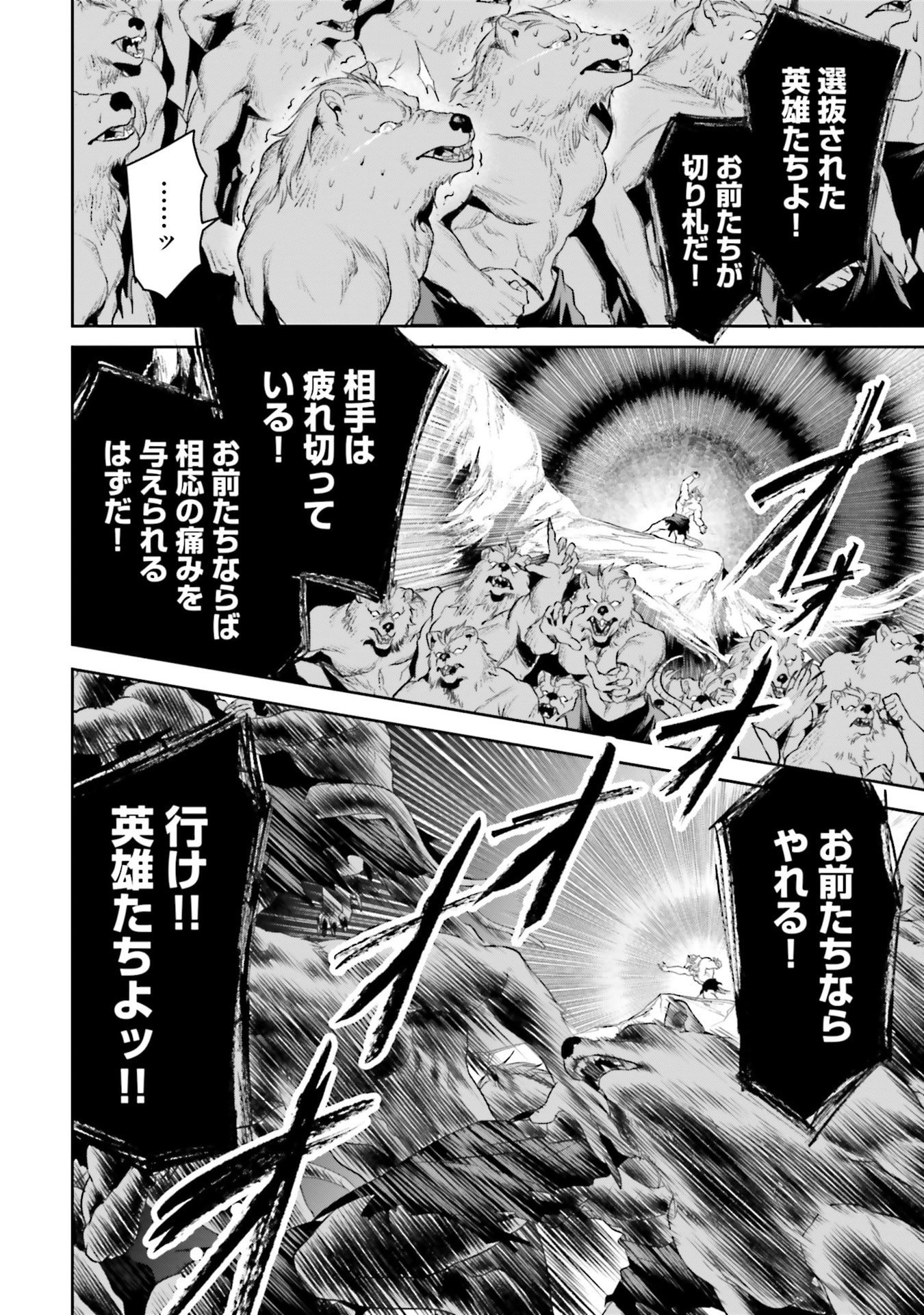 OVERLORD NEW WORLD Chapter 20 - Page 30