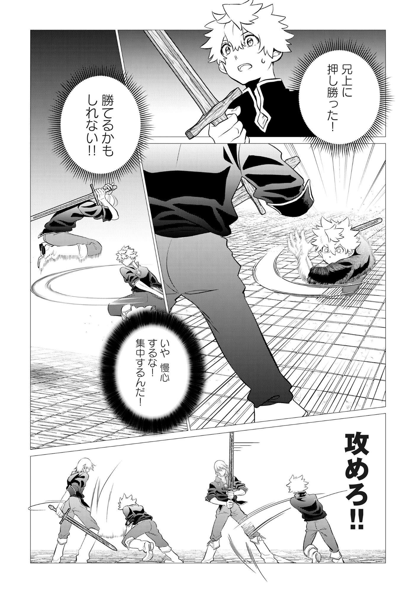 SHUKUTEKI NO IE NO DOUSHUYU WO TSUMA NI MORAIMASHITA: TSUMA WA KAREN DE HAKANAKUTE YASASHIKUTE KASHIKUTE KAWAIKUTE SAIKOU DESU Chap 1 - Pic 20