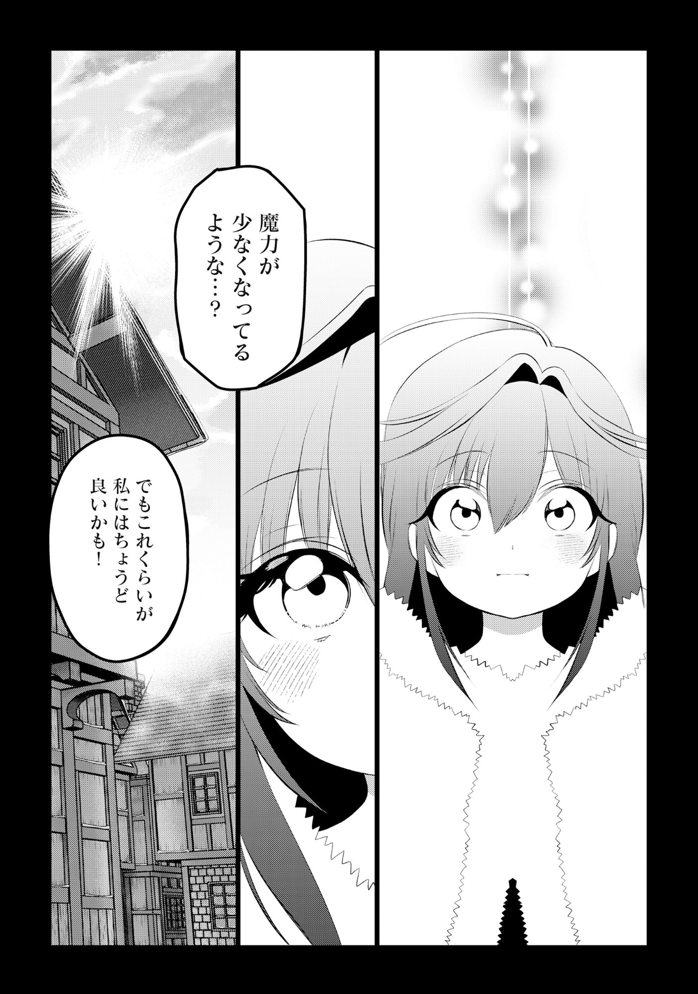 SHUKUTEKI NO IE NO DOUSHUYU WO TSUMA NI MORAIMASHITA: TSUMA WA KAREN DE HAKANAKUTE YASASHIKUTE KASHIKUTE KAWAIKUTE SAIKOU DESU Chap 1 - Pic 49