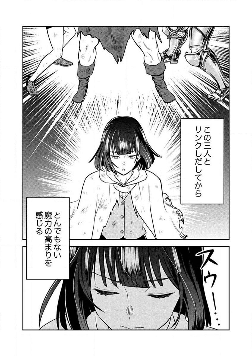 SAIKYOU KIZOKU WA SHIBOU FLAG WO KUTSUGAESU Chap 8 - Pic 18