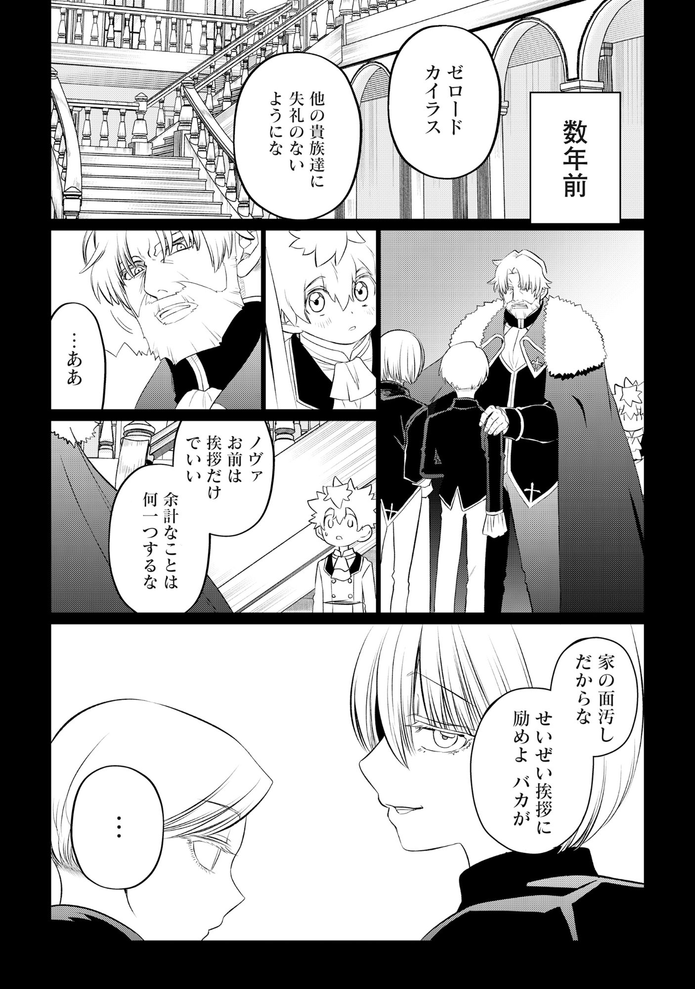 SHUKUTEKI NO IE NO DOUSHUYU WO TSUMA NI MORAIMASHITA: TSUMA WA KAREN DE HAKANAKUTE YASASHIKUTE KASHIKUTE KAWAIKUTE SAIKOU DESU Chap 1 - Pic 35