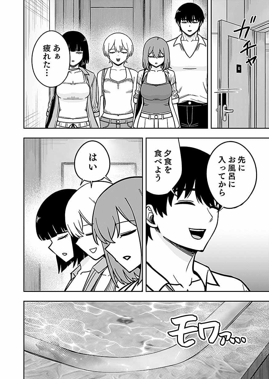 KEIKEN WO SKILL NI SURU BANNOUNA NOURYOUKU WO TE NI IRETE, SAIKYOU NO TANSAKUSHA NI NARIMASHITA - JK TO ISSHO NI DUNGEON TANSAKU DE NARIAGARU Chapter 13 page 24 - nihonkuni.com