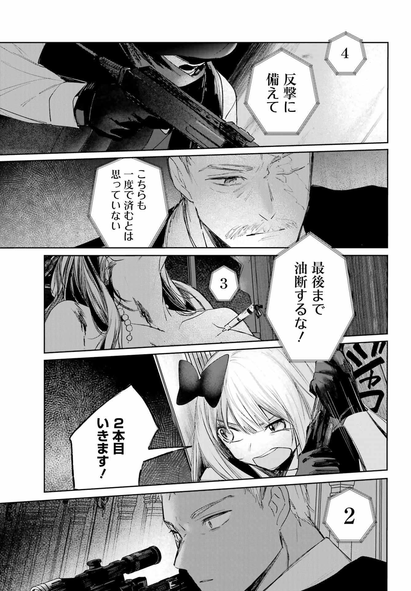 RUBY ON THE CAKE: HITOKUI MAJO NO BANSANKAI Chapter 24 - Page 21