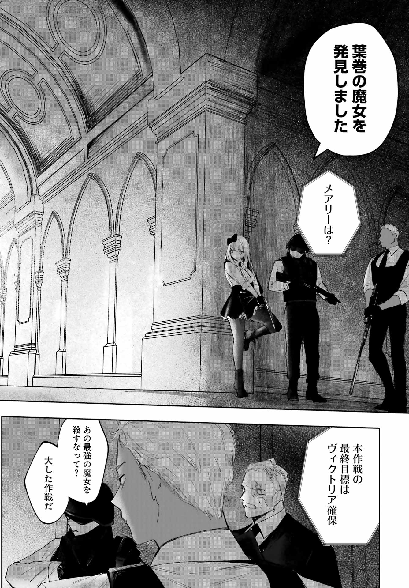 RUBY ON THE CAKE: HITOKUI MAJO NO BANSANKAI Chapter 24 - Page 14