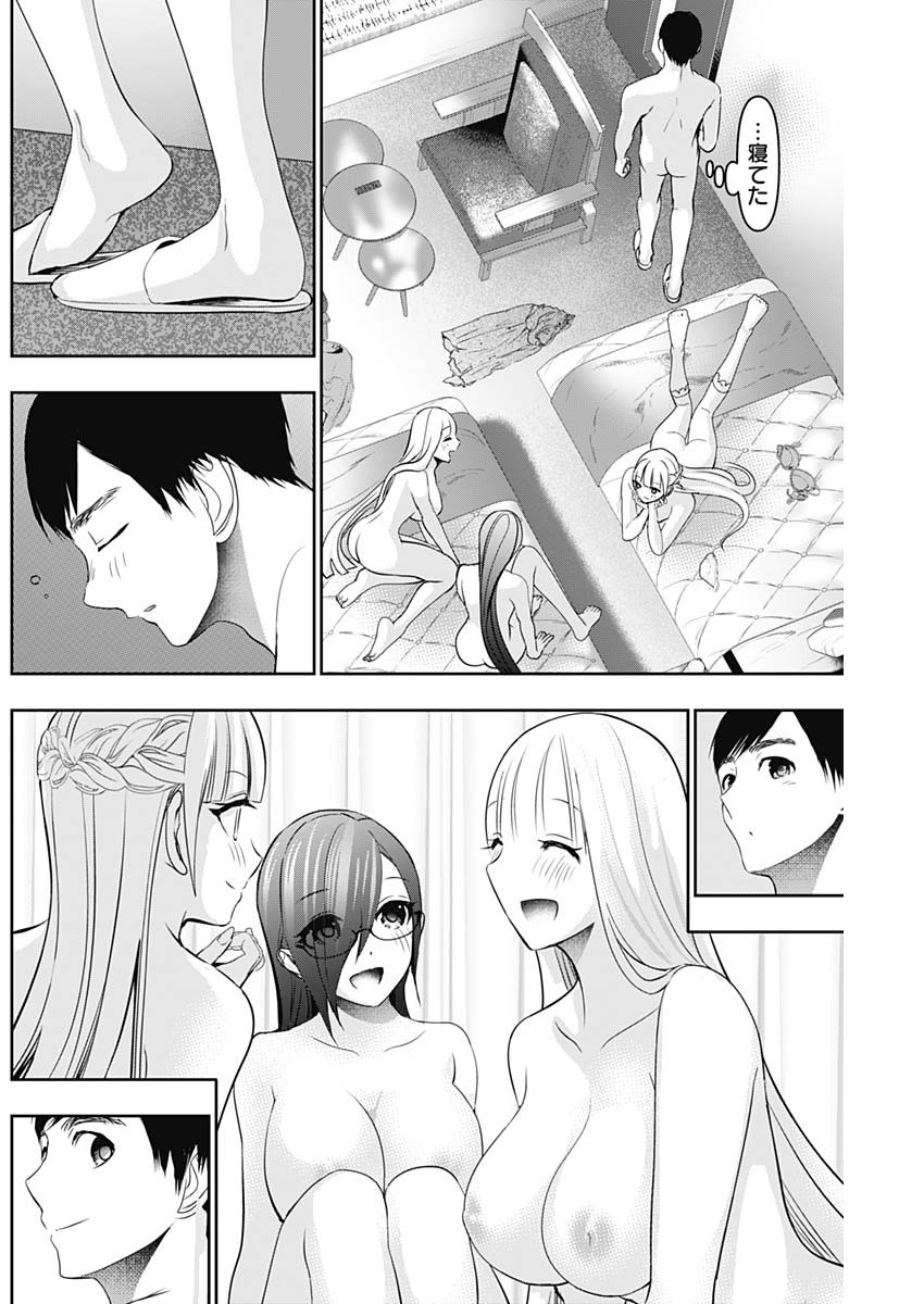 BATSU HARE Chap 204 - Pic 6
