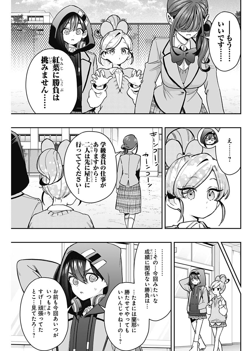 KIMI NO KOTO GA DAI DAI DAI DAI DAISUKI NA 100-RI NO KANOJO - RAW Chap 252 - Pic 3