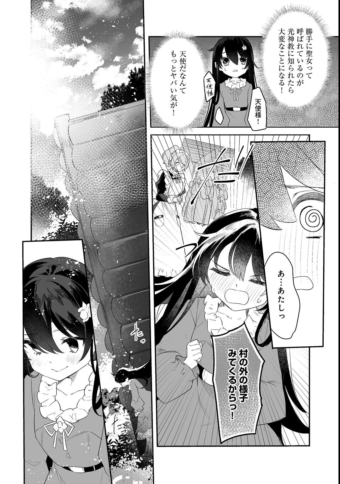 TSUIHOU YOUJO NO RYOUCHI KAITAKUKI: SCENARIO KAISHI MAE NI TSUIHOU SARETA AKUYAKU REIJOU GA TAMI NO TAME NI YARITAI HOUDAI SHITA KEKKA GA KOCHIRA DESU Chapter 2 page 30 - nihonkuni.com