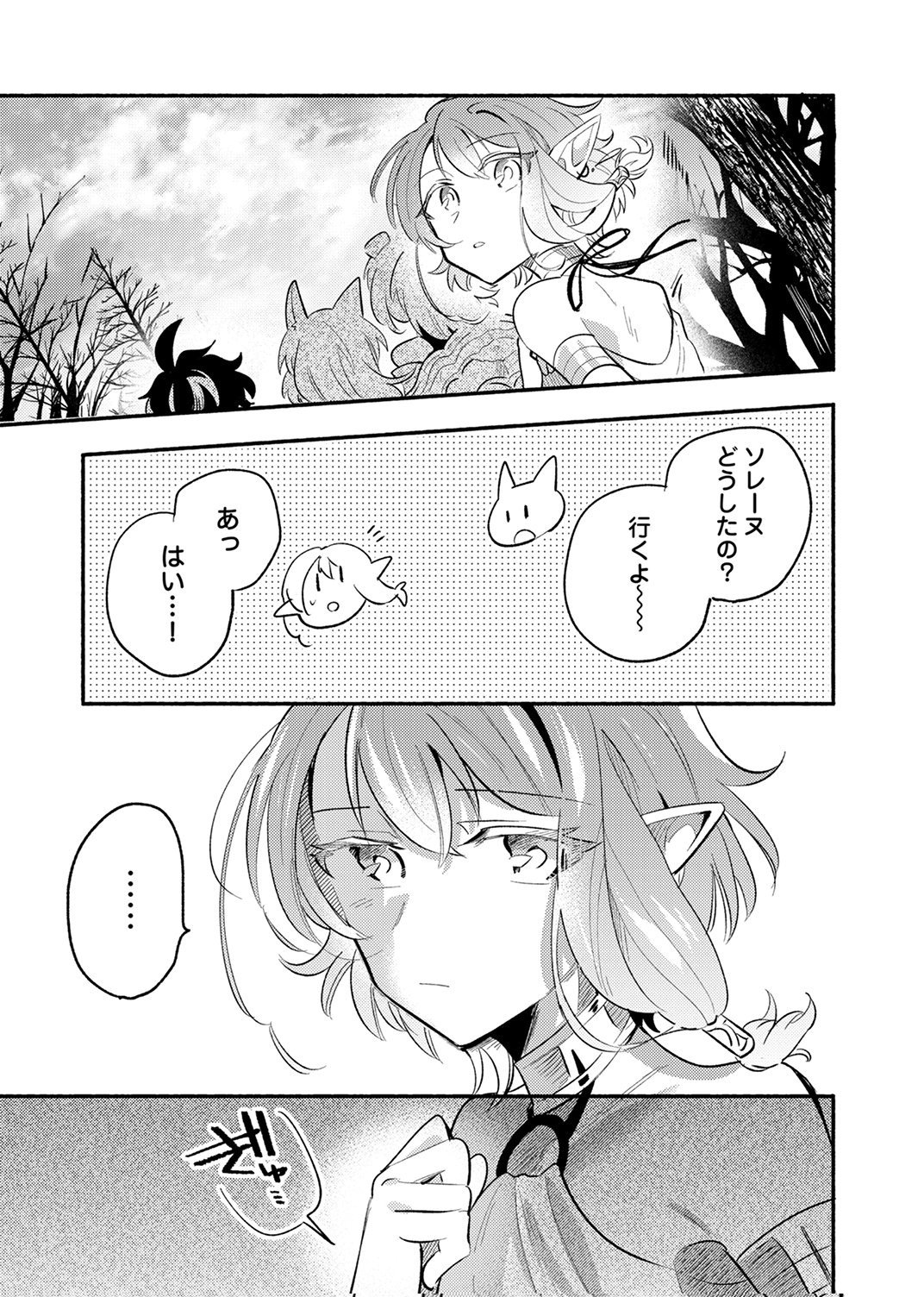 GUILD WO TSUIHOU SARETA KAIFUKU JUTSUSHI, JITSU WA MARYOKU MUGEN DATTA NODE KIKAKUGAI NO KAIFUKU MAHOU DE DENSETSU TO NARU Chapter 15 - Page 19