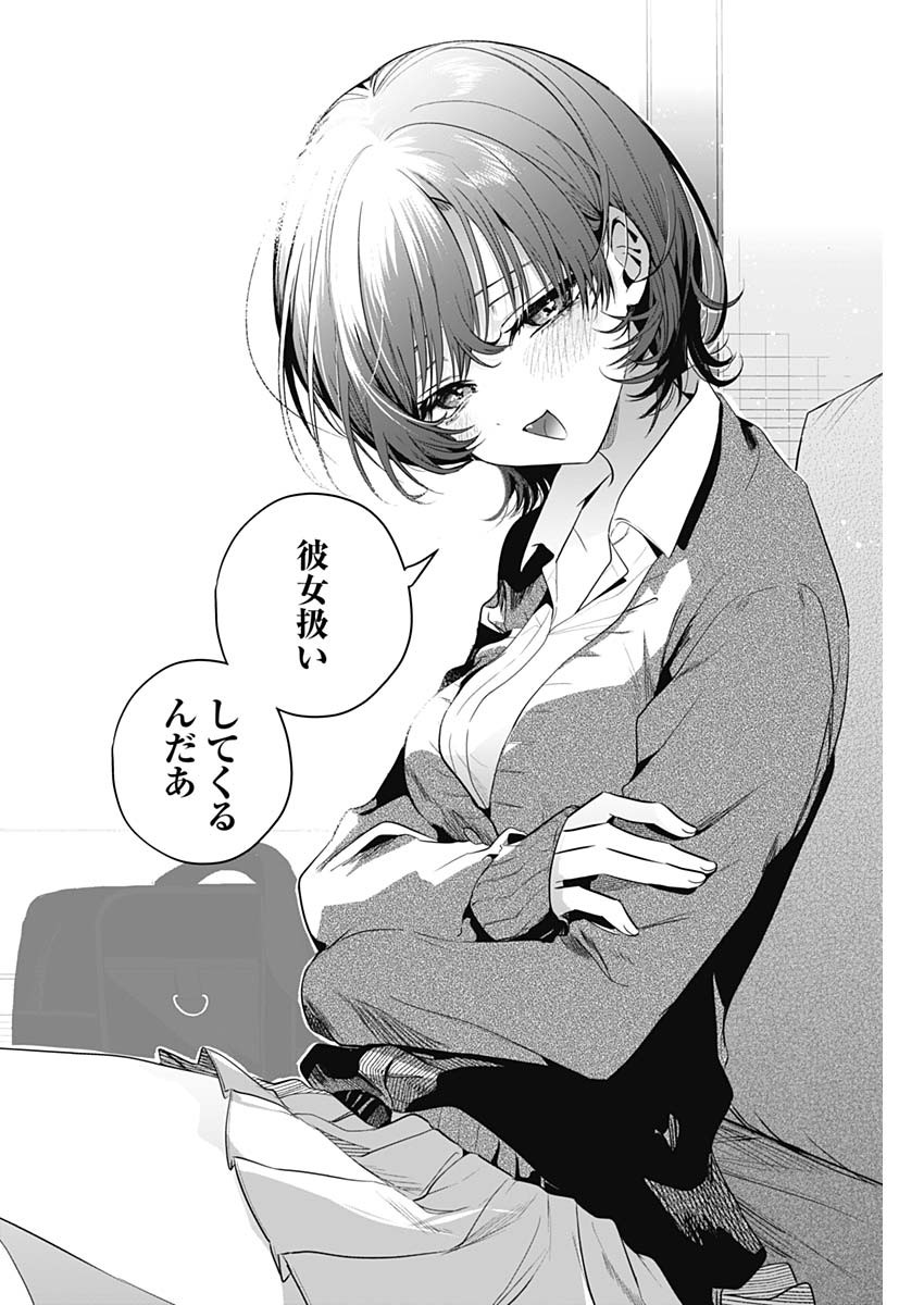 TSUZURA SENPAI WA MOTO KANO DAKARA Chap 1 - Pic 32