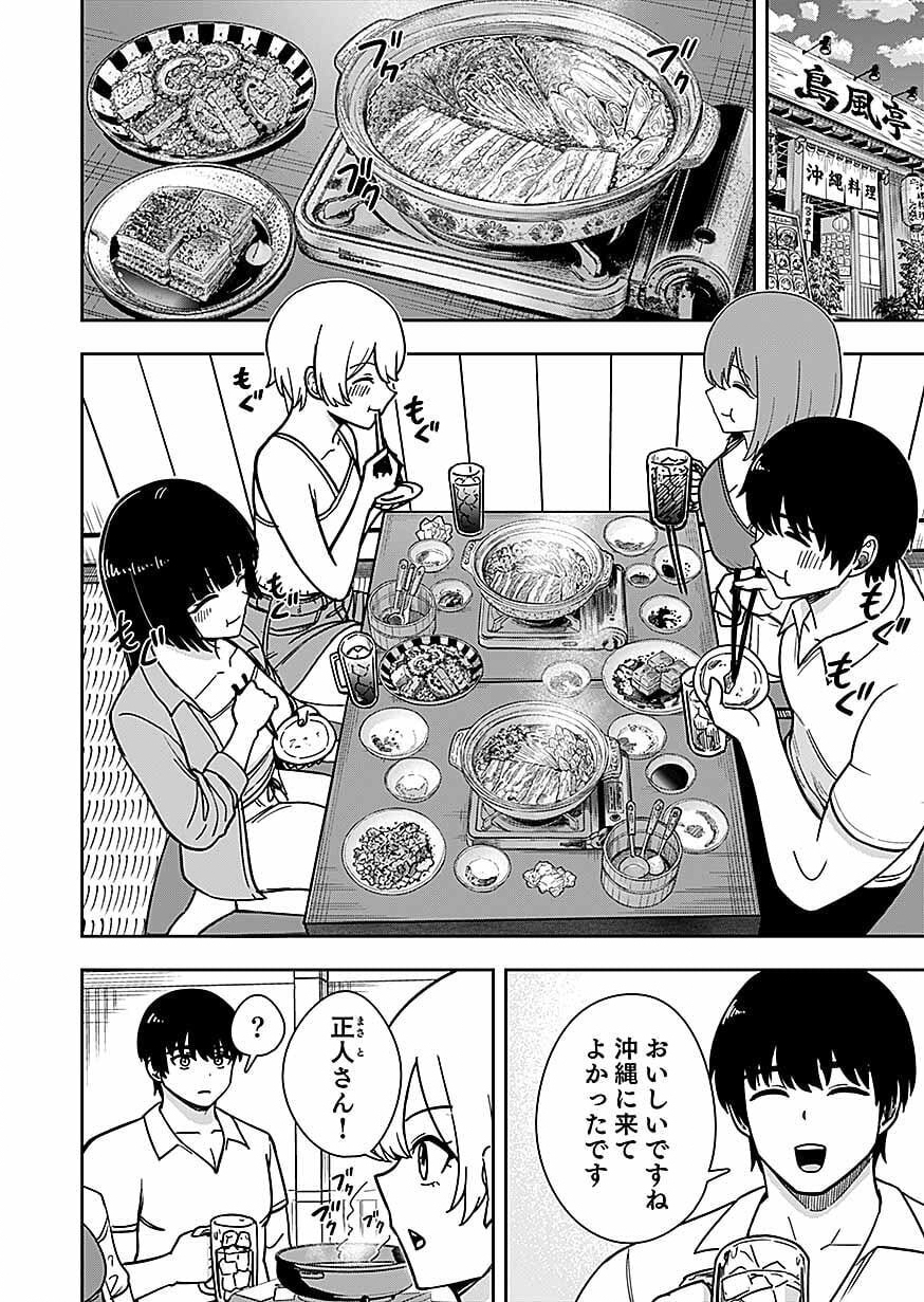 KEIKEN WO SKILL NI SURU BANNOUNA NOURYOUKU WO TE NI IRETE, SAIKYOU NO TANSAKUSHA NI NARIMASHITA - JK TO ISSHO NI DUNGEON TANSAKU DE NARIAGARU Chapter 13 page 4 - nihonkuni.com