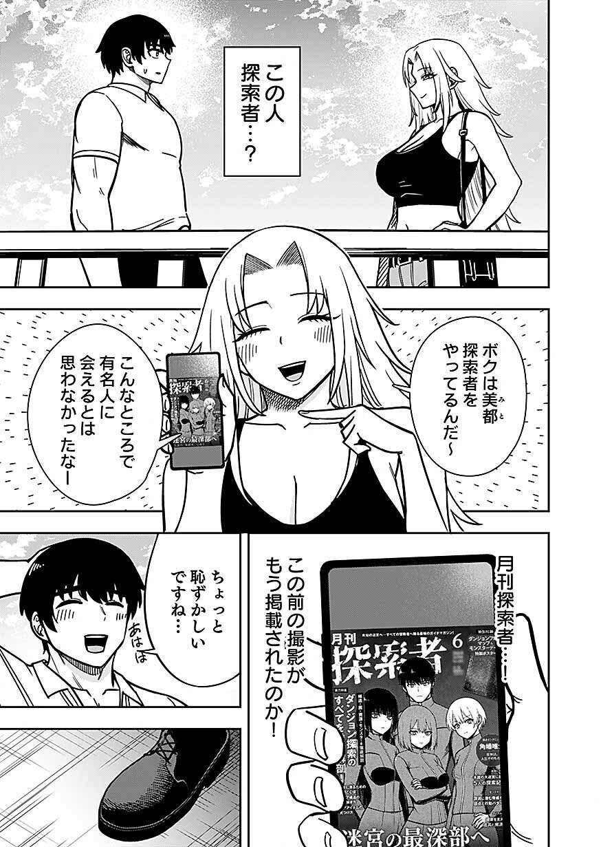 KEIKEN WO SKILL NI SURU BANNOUNA NOURYOUKU WO TE NI IRETE, SAIKYOU NO TANSAKUSHA NI NARIMASHITA - JK TO ISSHO NI DUNGEON TANSAKU DE NARIAGARU Chapter 13 page 11 - nihonkuni.com