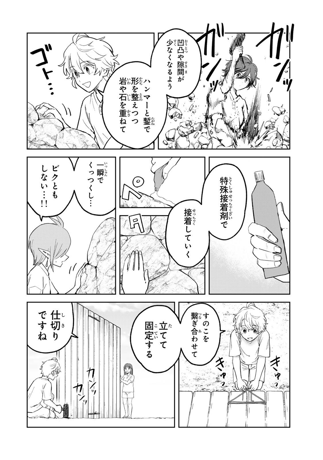ISEKAI GOURMET DE NARIAGARI MUSO - RAW Chapter 47 page 8 - nihonkuni.com