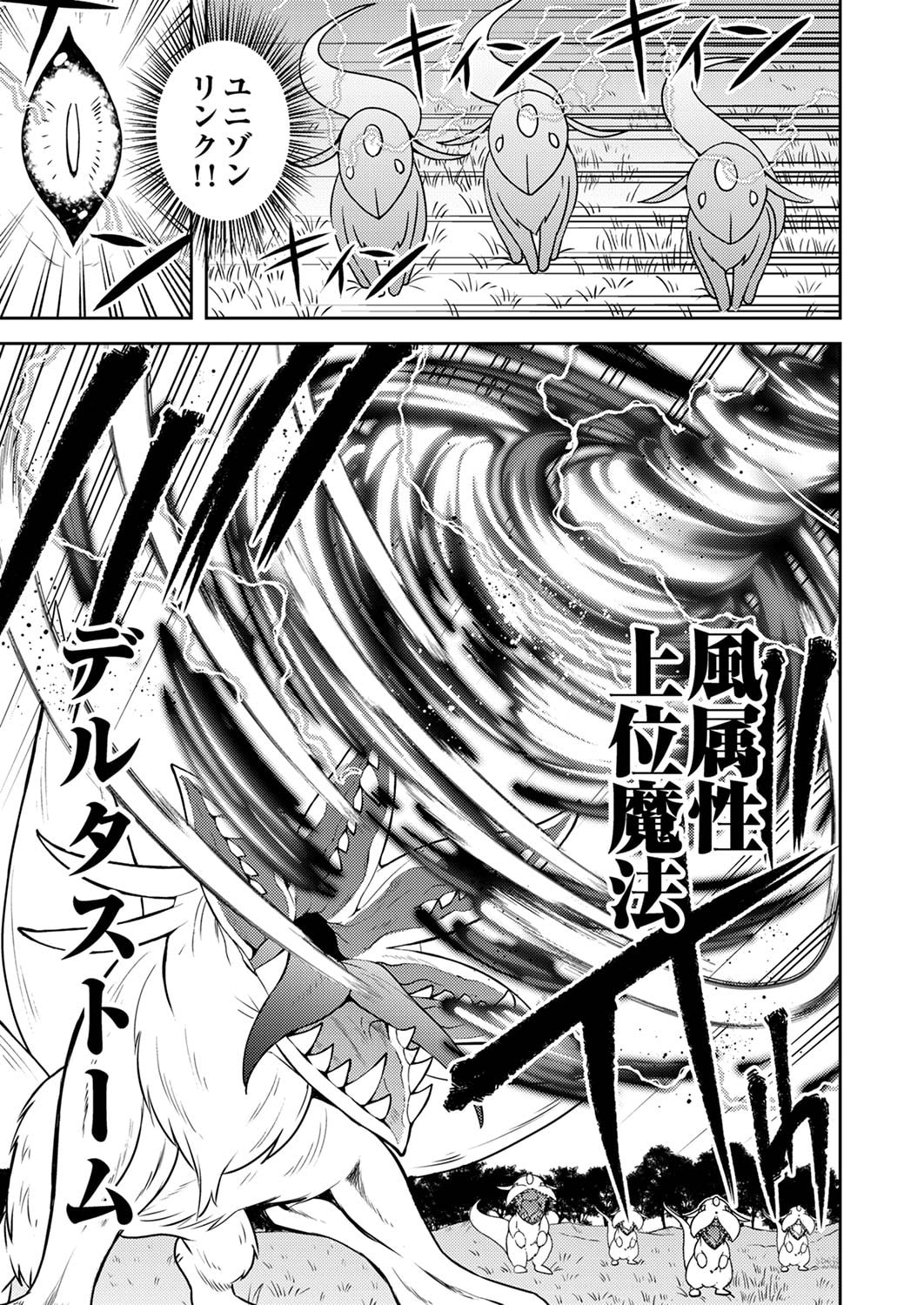 SAIKYOU KIZOKU WA SHIBOU FLAG WO KUTSUGAESU Chap 5 - Pic 11