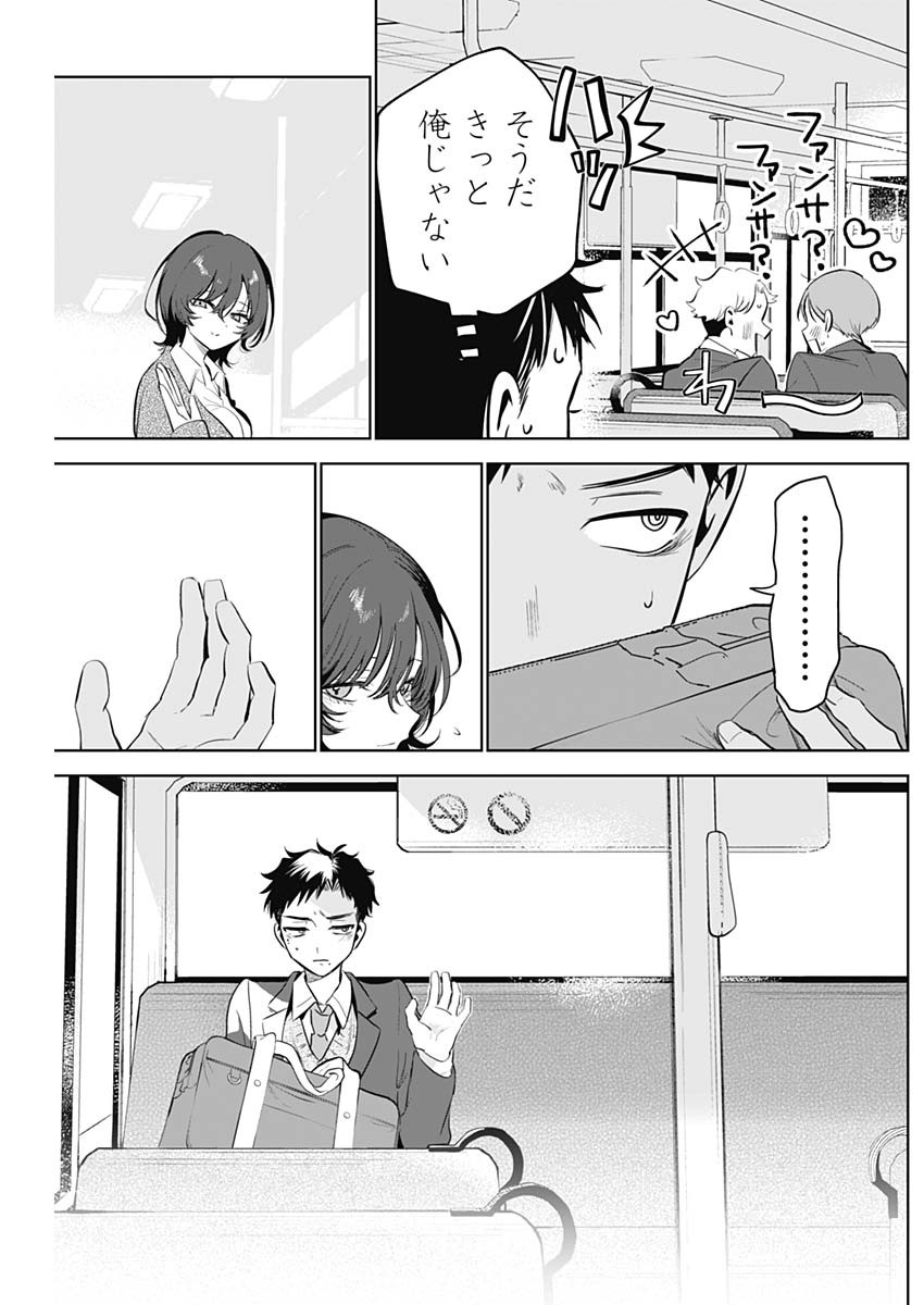 TSUZURA SENPAI WA MOTO KANO DAKARA Chap 1 - Pic 9