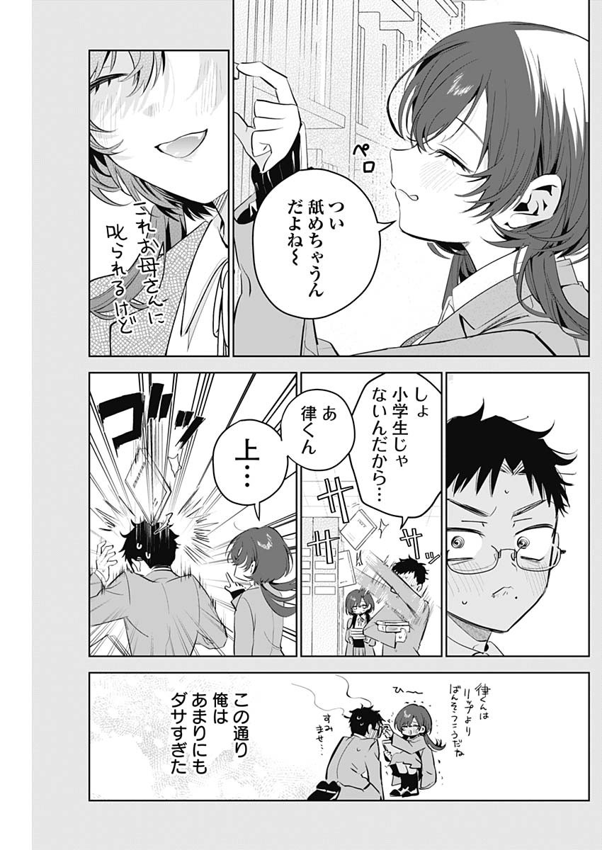 TSUZURA SENPAI WA MOTO KANO DAKARA Chap 1 - Pic 17