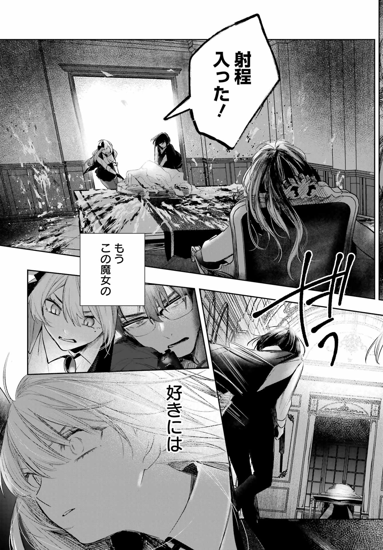 RUBY ON THE CAKE: HITOKUI MAJO NO BANSANKAI Chapter 24 - Page 19