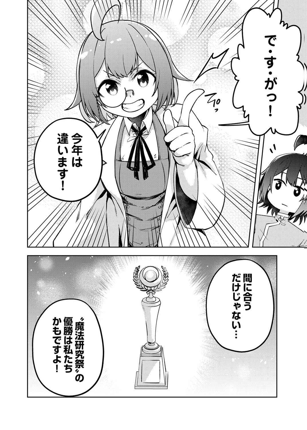 KOYUU MAHOU 