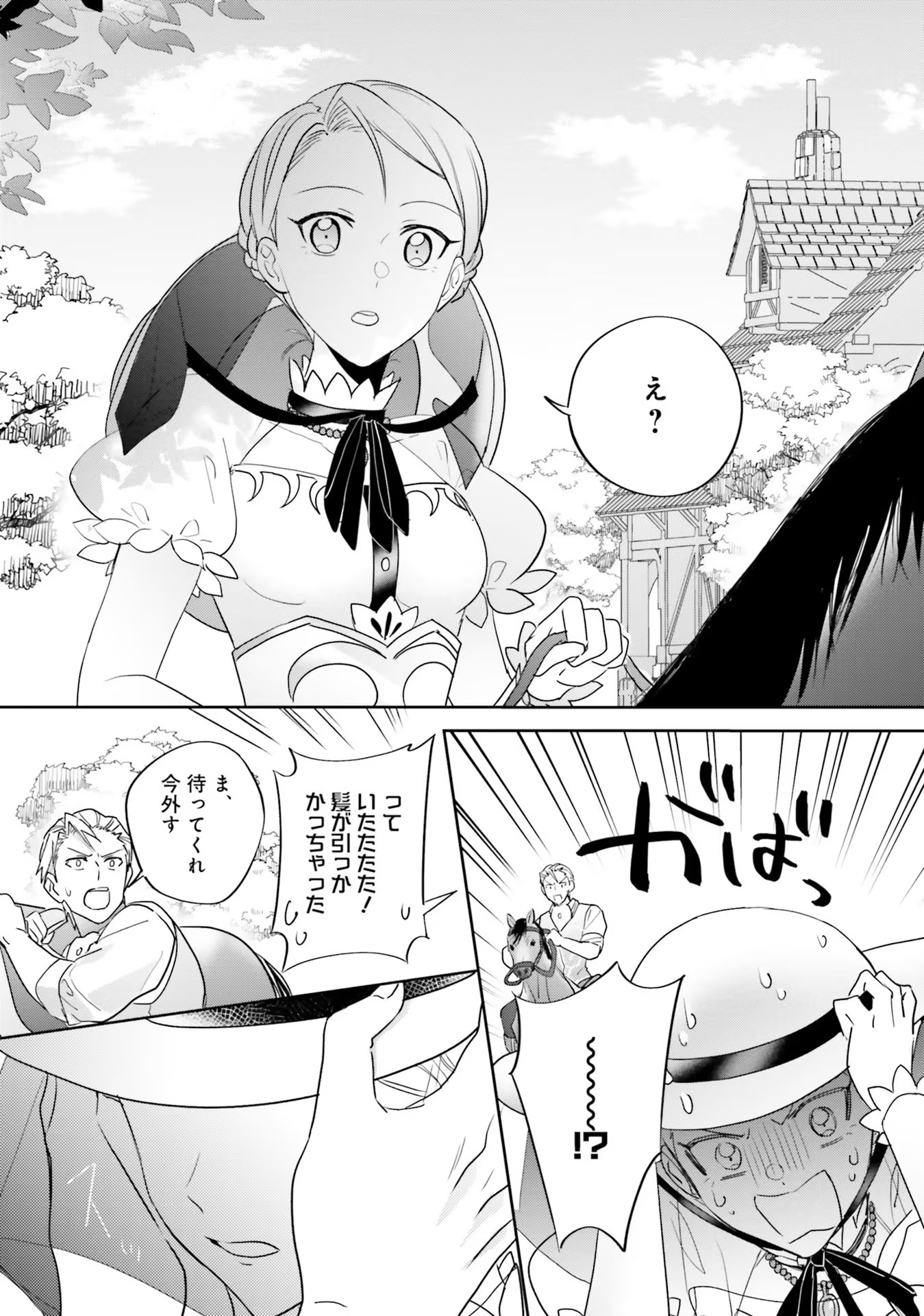 KOJIRASE OUTAISHI TO YAKUSOKU NO HIMEGIMI Chapter 10 page 24 - nihonkuni.com
