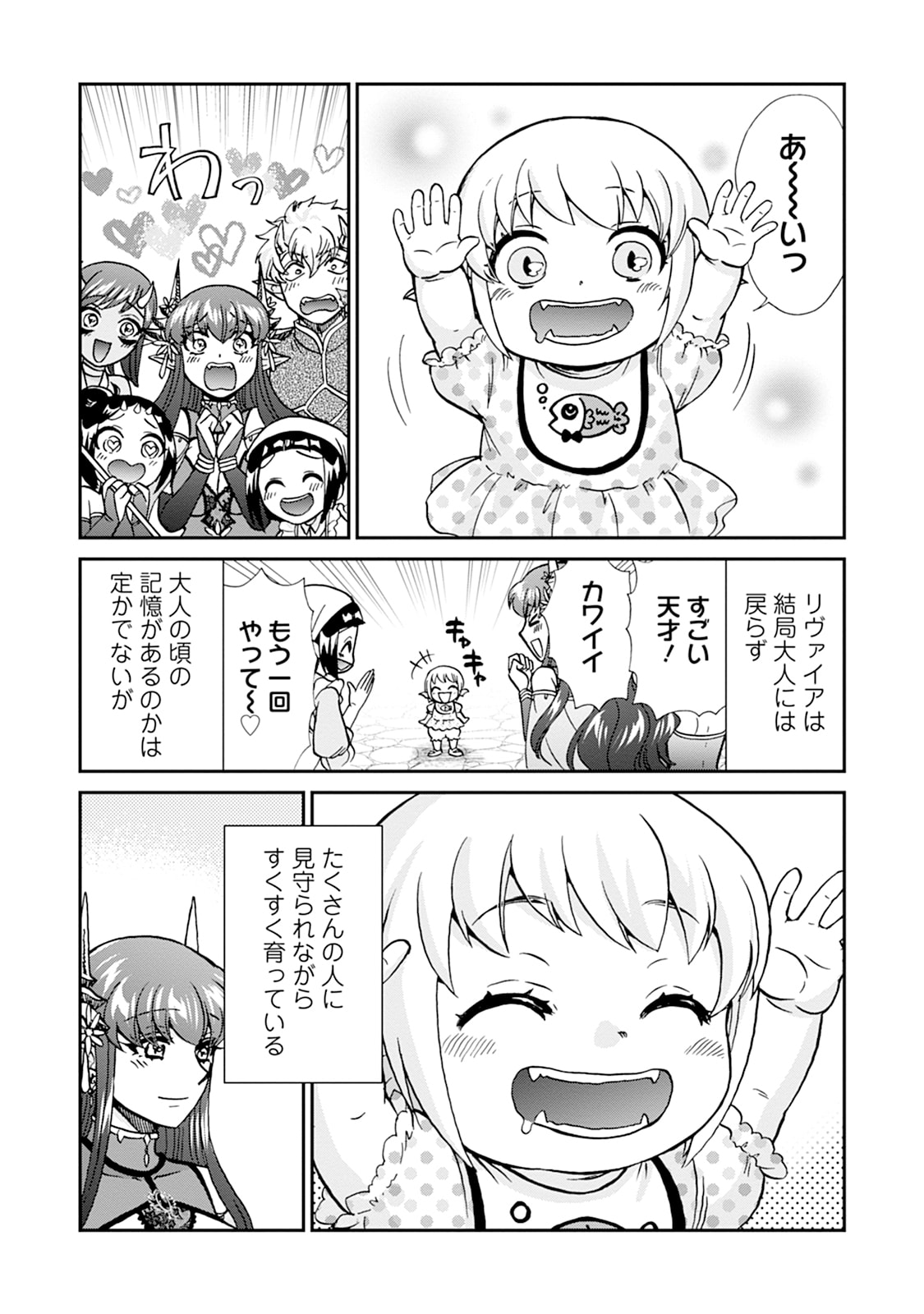 ISEKAI SHOUKAN WA NIDOME DESU - RAW Chapter 75 page 7 - nihonkuni.com