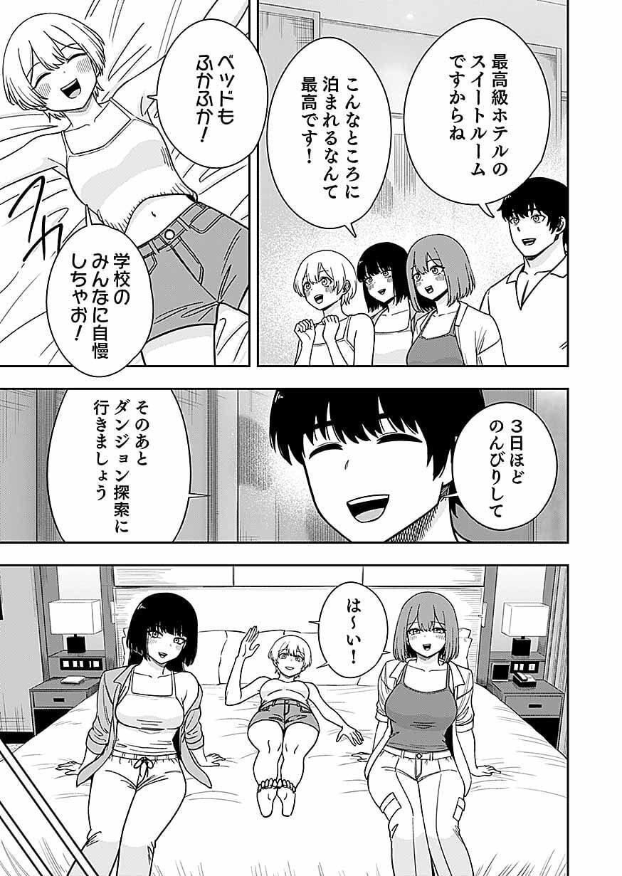 KEIKEN WO SKILL NI SURU BANNOUNA NOURYOUKU WO TE NI IRETE, SAIKYOU NO TANSAKUSHA NI NARIMASHITA - JK TO ISSHO NI DUNGEON TANSAKU DE NARIAGARU Chapter 13 page 3 - nihonkuni.com