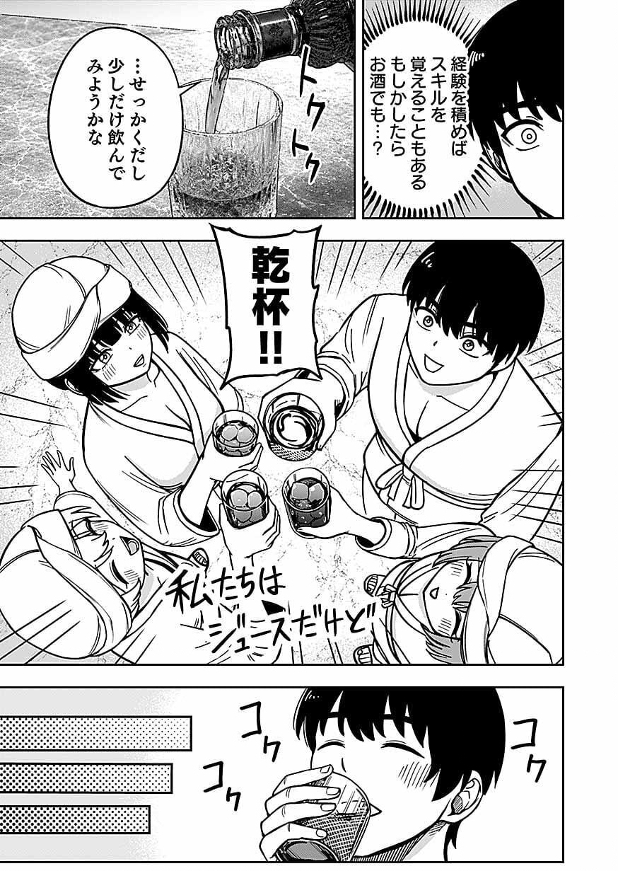 KEIKEN WO SKILL NI SURU BANNOUNA NOURYOUKU WO TE NI IRETE, SAIKYOU NO TANSAKUSHA NI NARIMASHITA - JK TO ISSHO NI DUNGEON TANSAKU DE NARIAGARU Chapter 13 page 31 - nihonkuni.com
