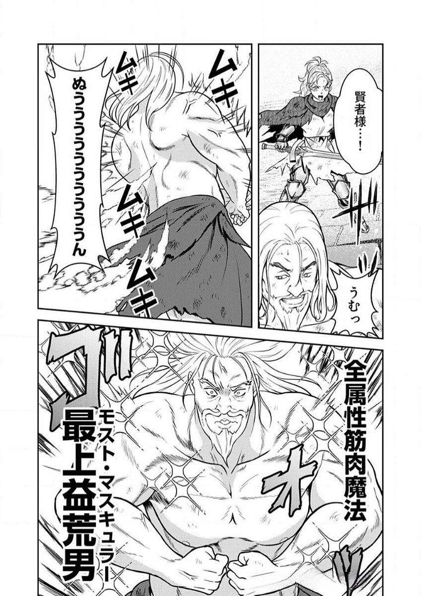 SAIKYOU KIZOKU WA SHIBOU FLAG WO KUTSUGAESU Chap 8 - Pic 13