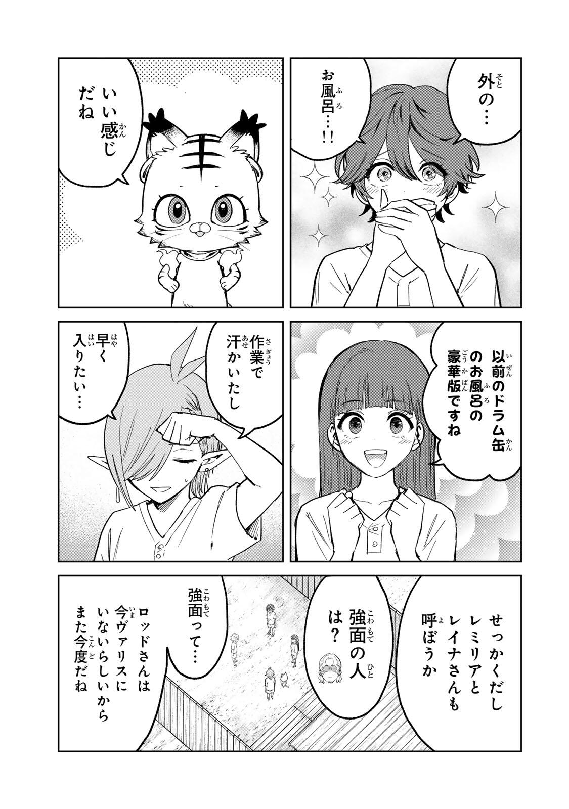 ISEKAI GOURMET DE NARIAGARI MUSO - RAW Chapter 47 page 11 - nihonkuni.com