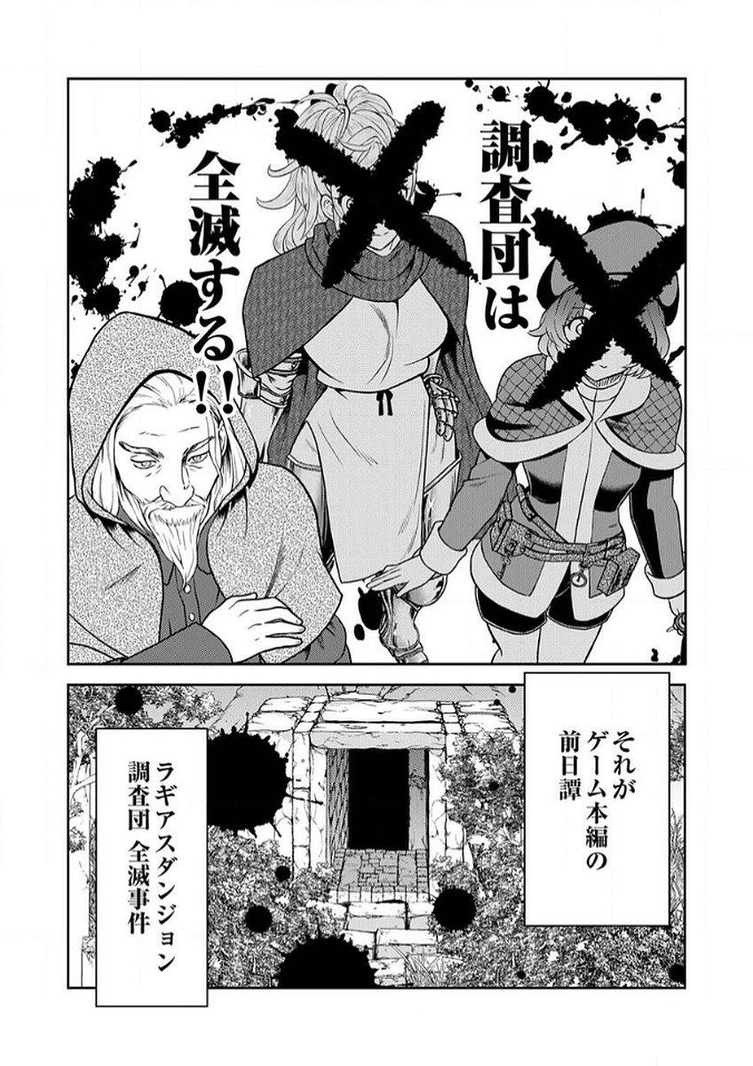 SAIKYOU KIZOKU WA SHIBOU FLAG WO KUTSUGAESU Chap 6 - Pic 8