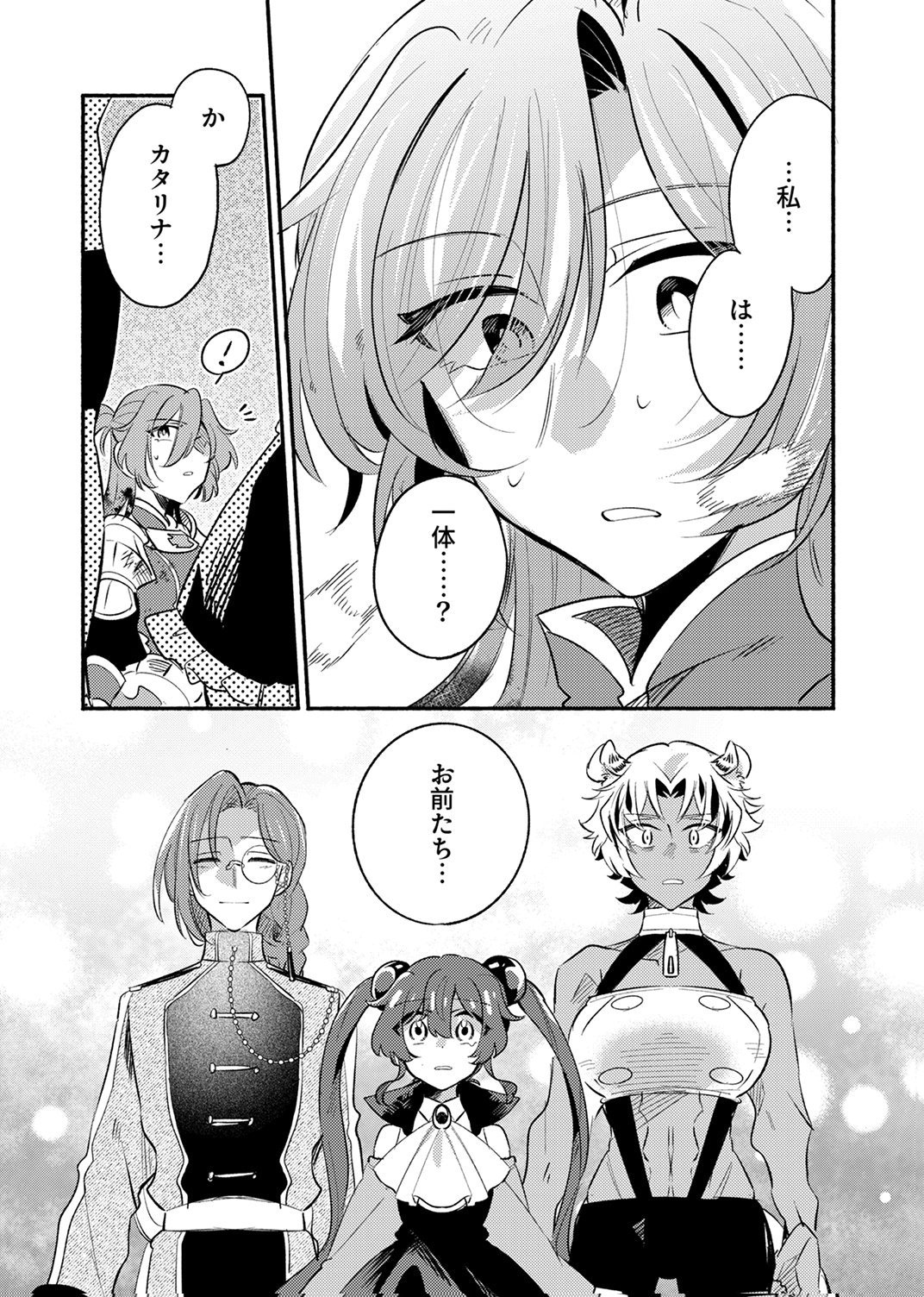 GUILD WO TSUIHOU SARETA KAIFUKU JUTSUSHI, JITSU WA MARYOKU MUGEN DATTA NODE KIKAKUGAI NO KAIFUKU MAHOU DE DENSETSU TO NARU Chapter 15 - Page 7