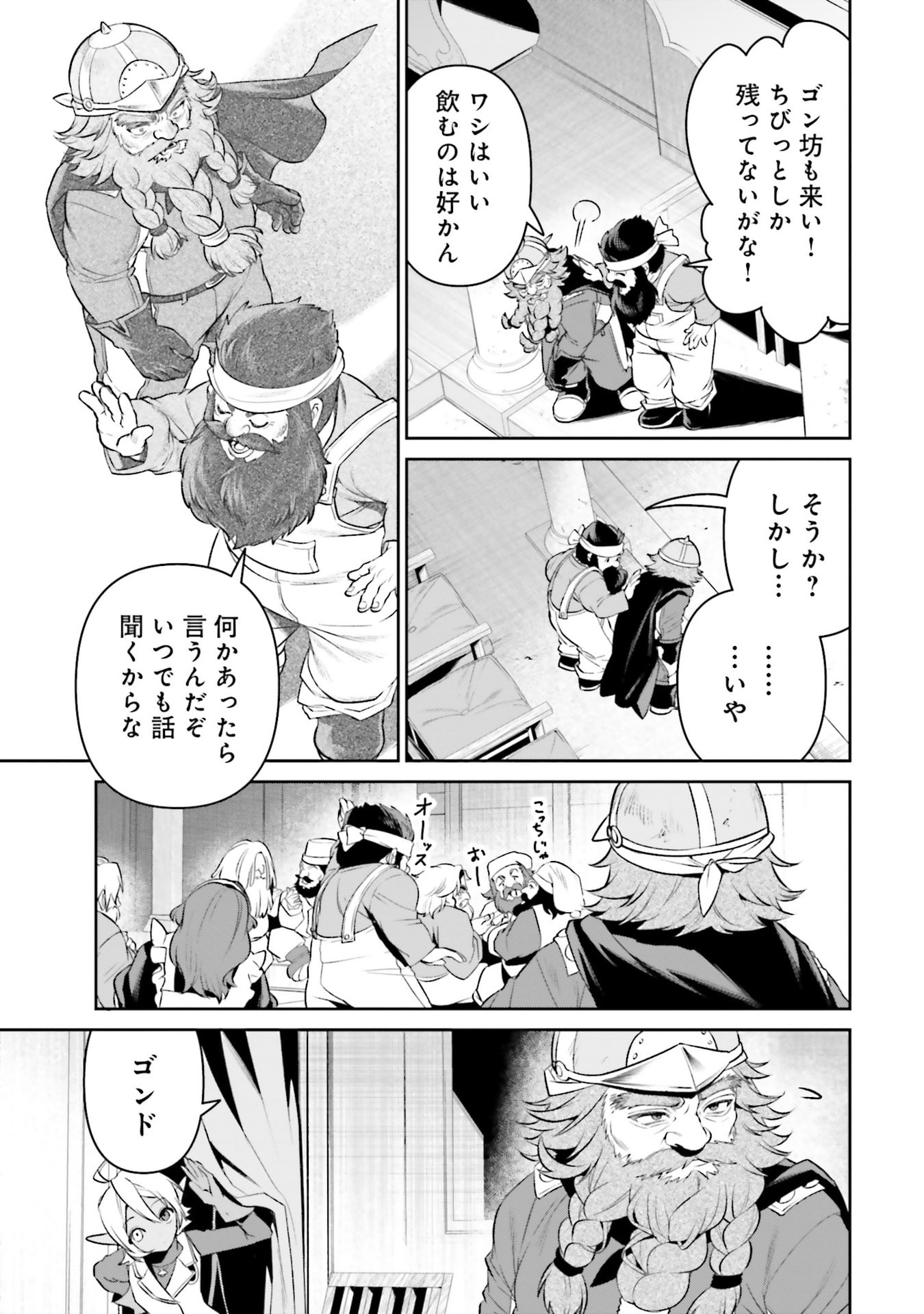 OVERLORD NEW WORLD Chapter 16 - Page 29