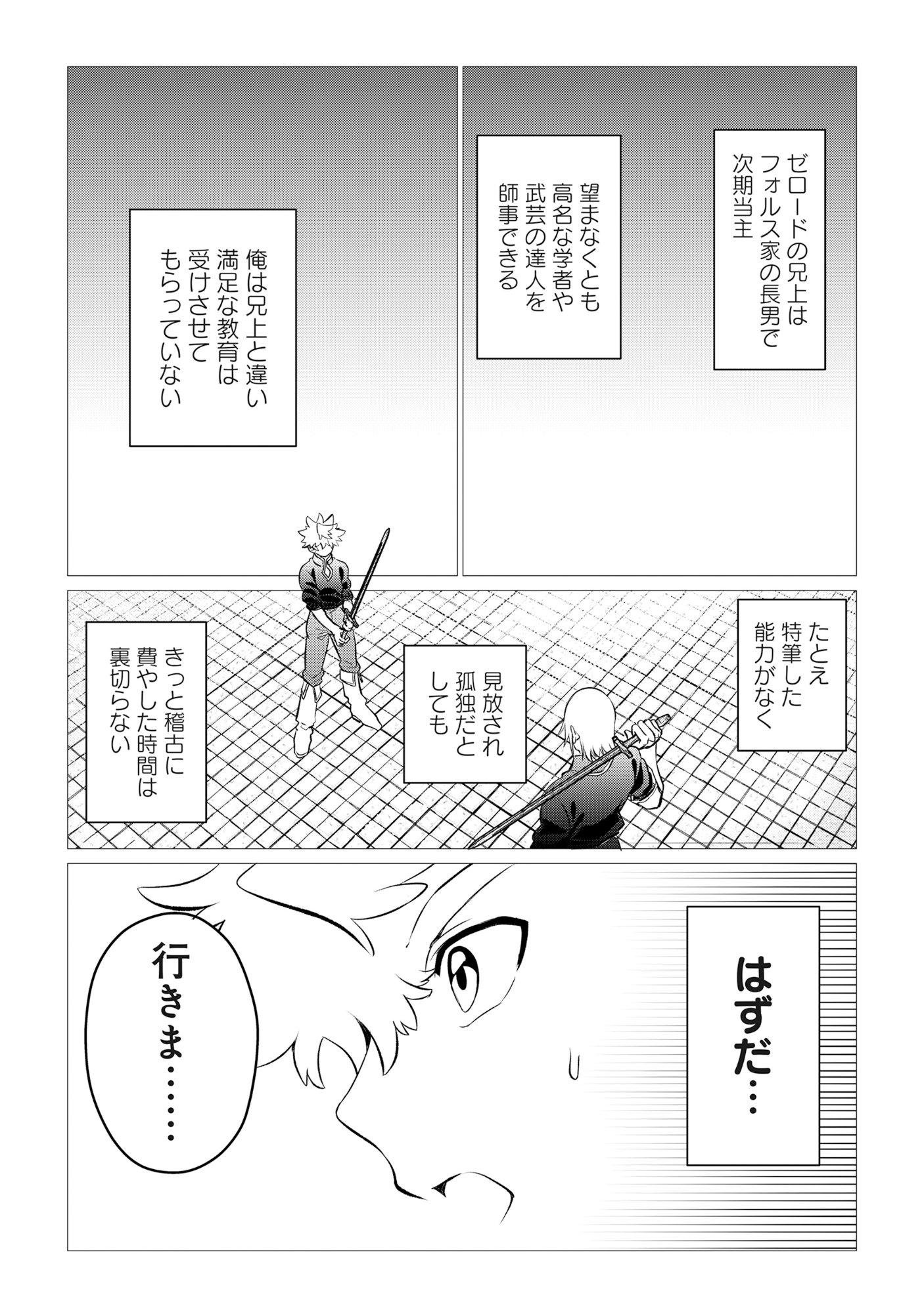 SHUKUTEKI NO IE NO DOUSHUYU WO TSUMA NI MORAIMASHITA: TSUMA WA KAREN DE HAKANAKUTE YASASHIKUTE KASHIKUTE KAWAIKUTE SAIKOU DESU Chap 1 - Pic 17