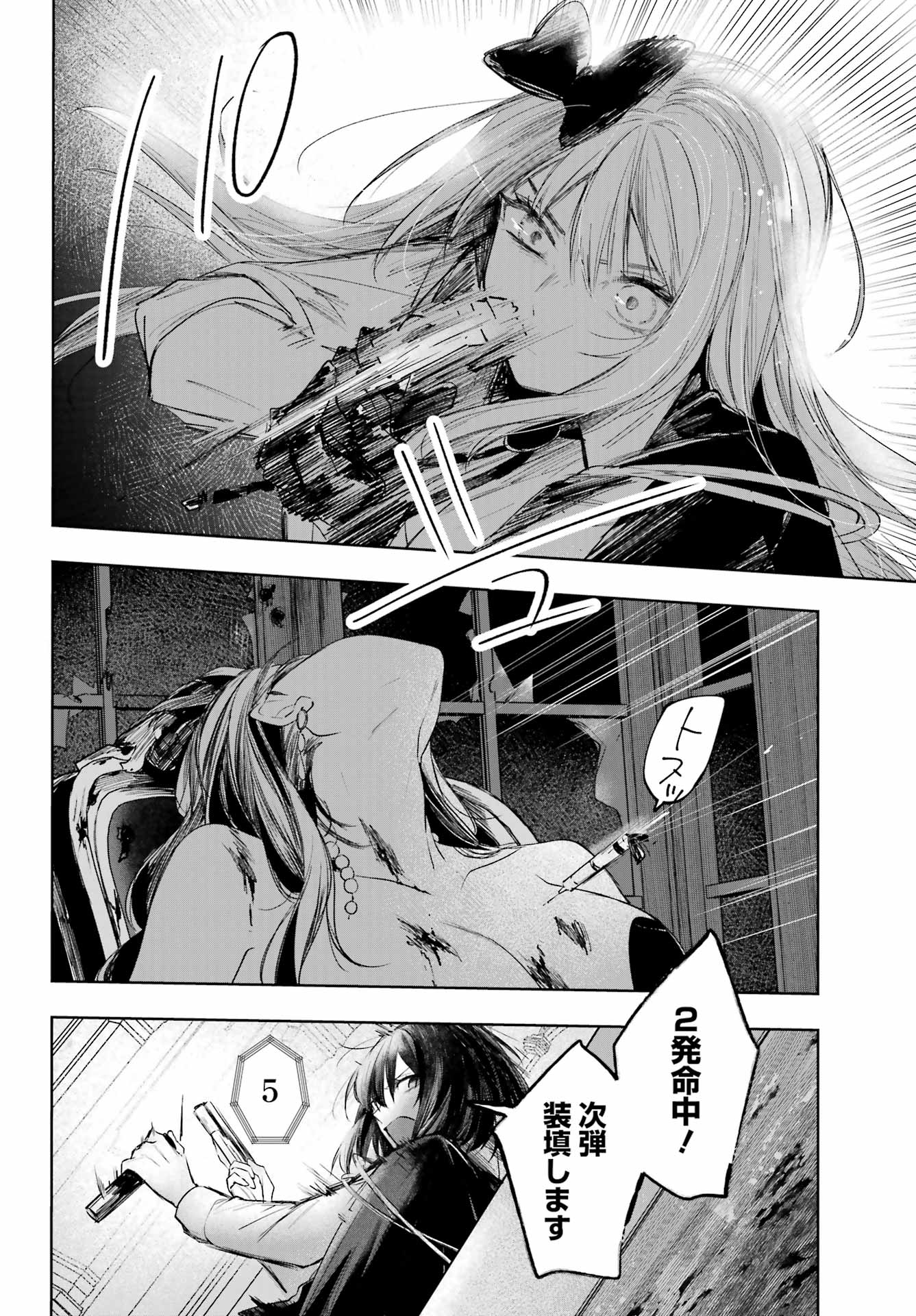 RUBY ON THE CAKE: HITOKUI MAJO NO BANSANKAI Chapter 24 - Page 20