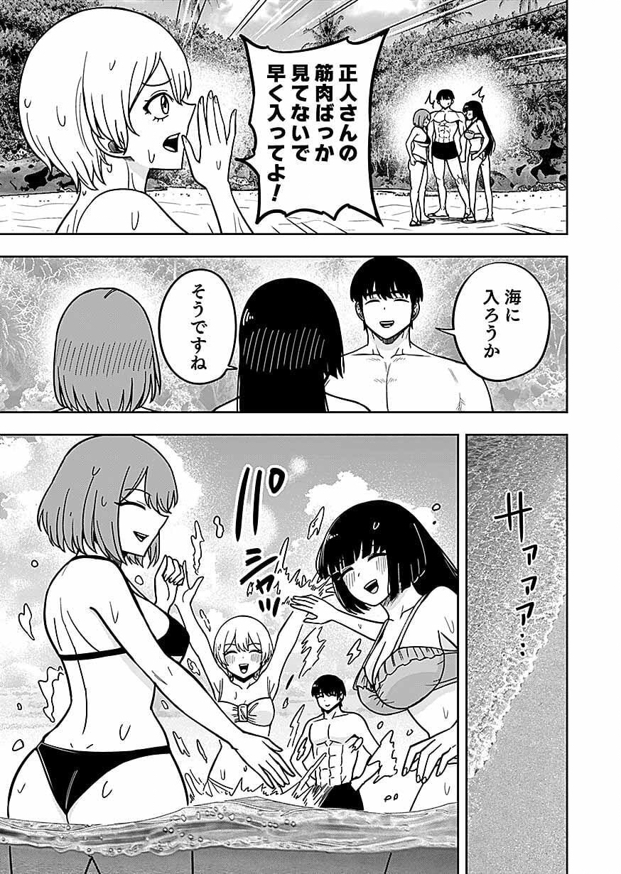 KEIKEN WO SKILL NI SURU BANNOUNA NOURYOUKU WO TE NI IRETE, SAIKYOU NO TANSAKUSHA NI NARIMASHITA - JK TO ISSHO NI DUNGEON TANSAKU DE NARIAGARU Chapter 13 page 21 - nihonkuni.com