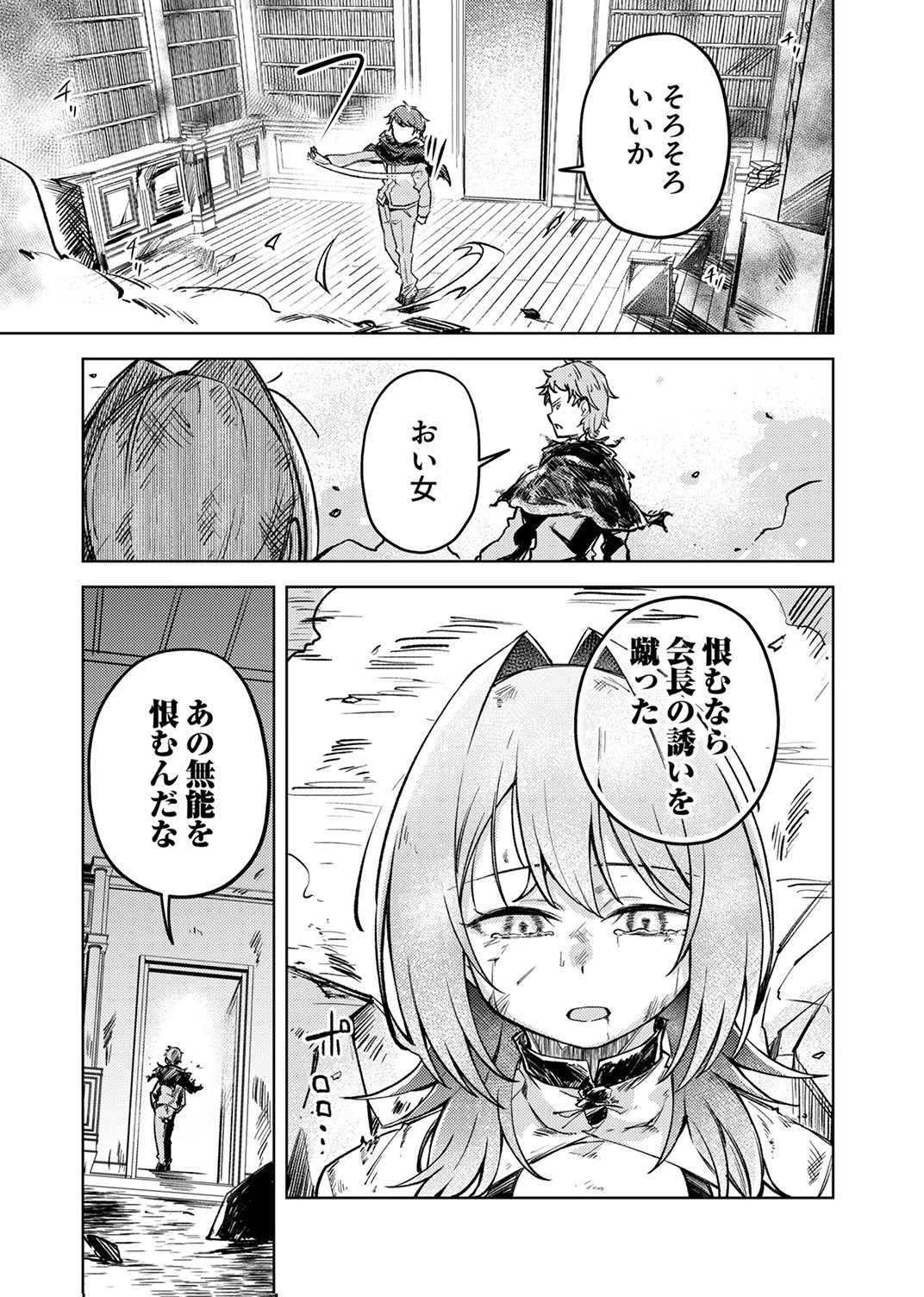 KOYUU MAHOU 