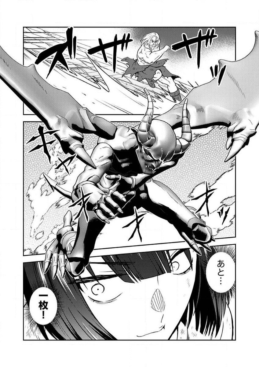 SAIKYOU KIZOKU WA SHIBOU FLAG WO KUTSUGAESU Chap 8 - Pic 16