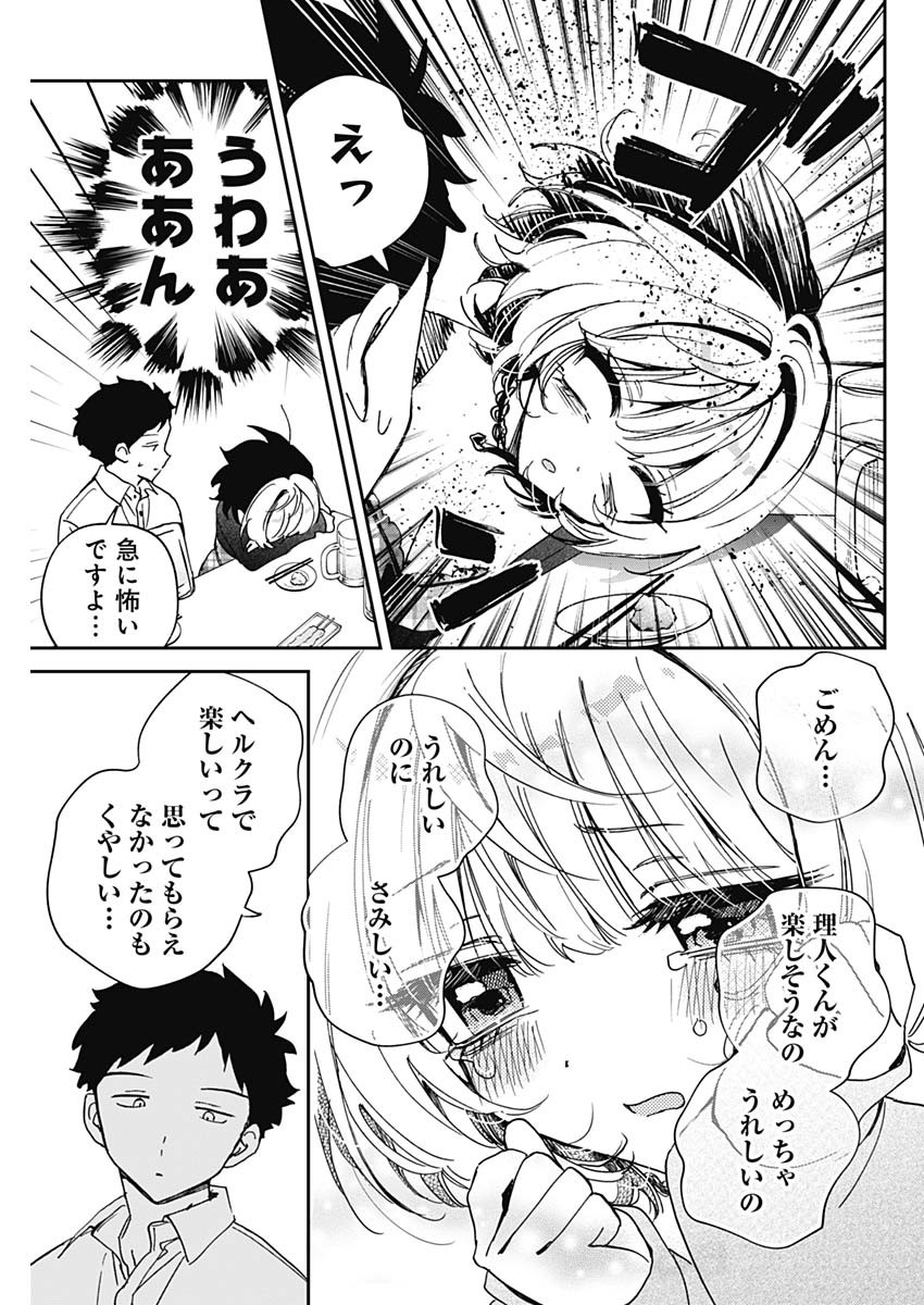 NOA-SENPAI WA TOMODACHI. Chap 131 - Pic 15