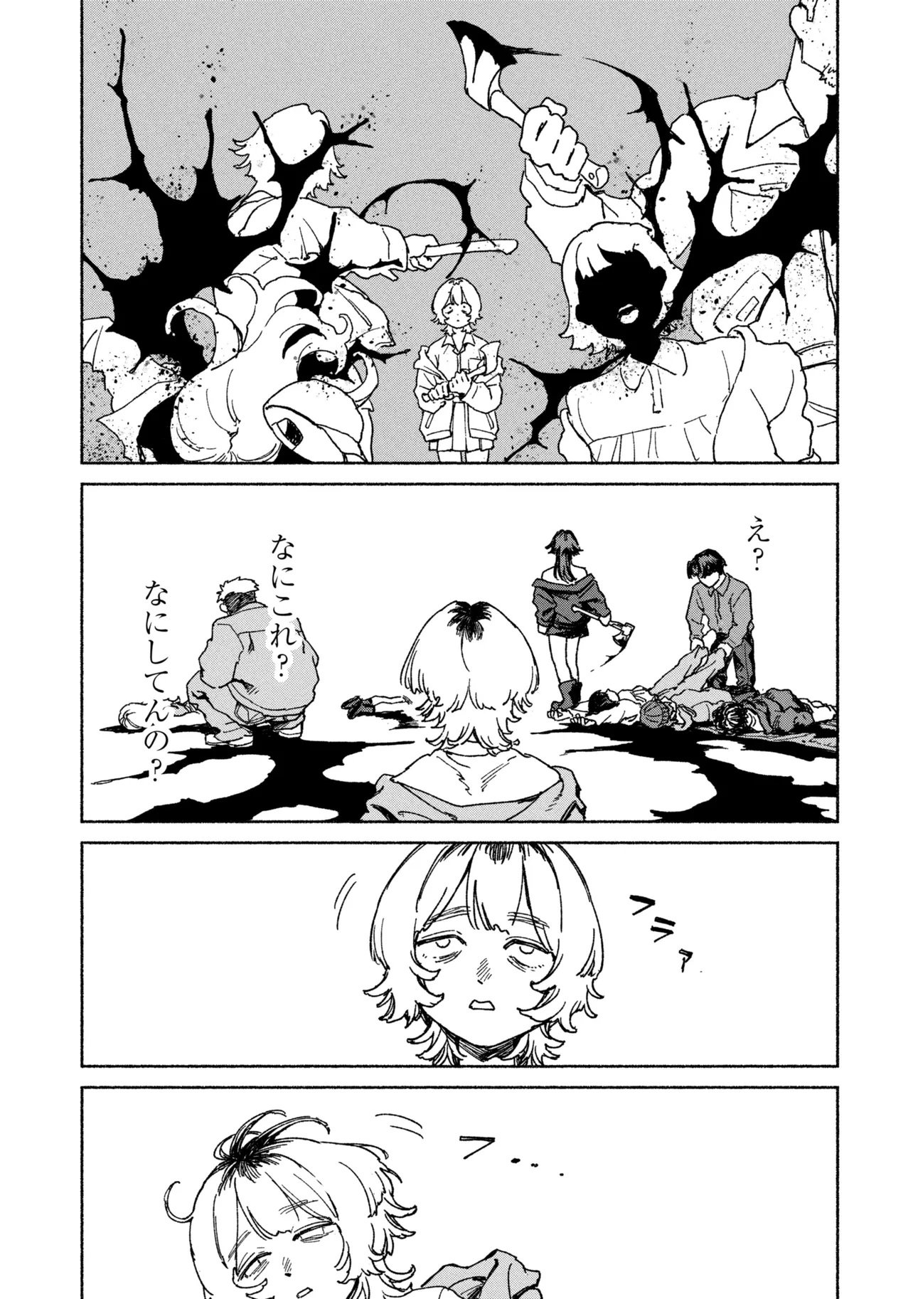 NIKU KUU KAZOKU Chap 1 - Pic 61