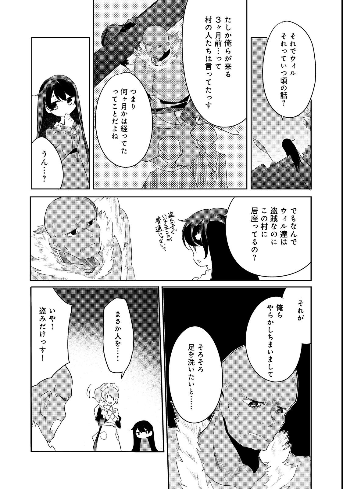 TSUIHOU YOUJO NO RYOUCHI KAITAKUKI: SCENARIO KAISHI MAE NI TSUIHOU SARETA AKUYAKU REIJOU GA TAMI NO TAME NI YARITAI HOUDAI SHITA KEKKA GA KOCHIRA DESU Chapter 2 page 11 - nihonkuni.com