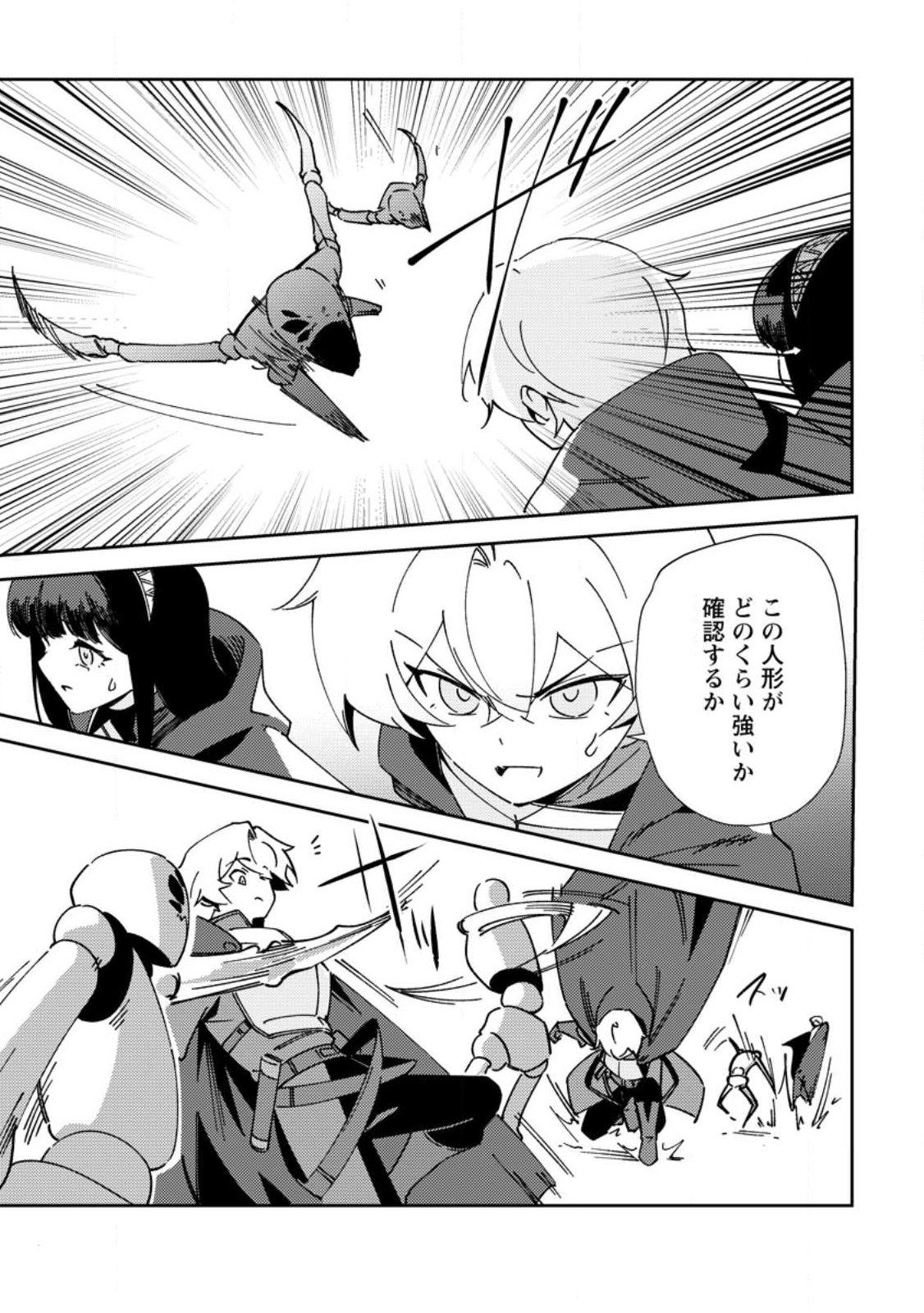 RE: ISEKAI DE SAIKYOU NO SKILL WO UMIDASETA NODE, HITASURA MUSOU SURU KOTO NI SHIMASHITA. ORE DAKE GA STATUS WO KATTE NI SOUSA Chapter 5 page 5 - nihonkuni.com