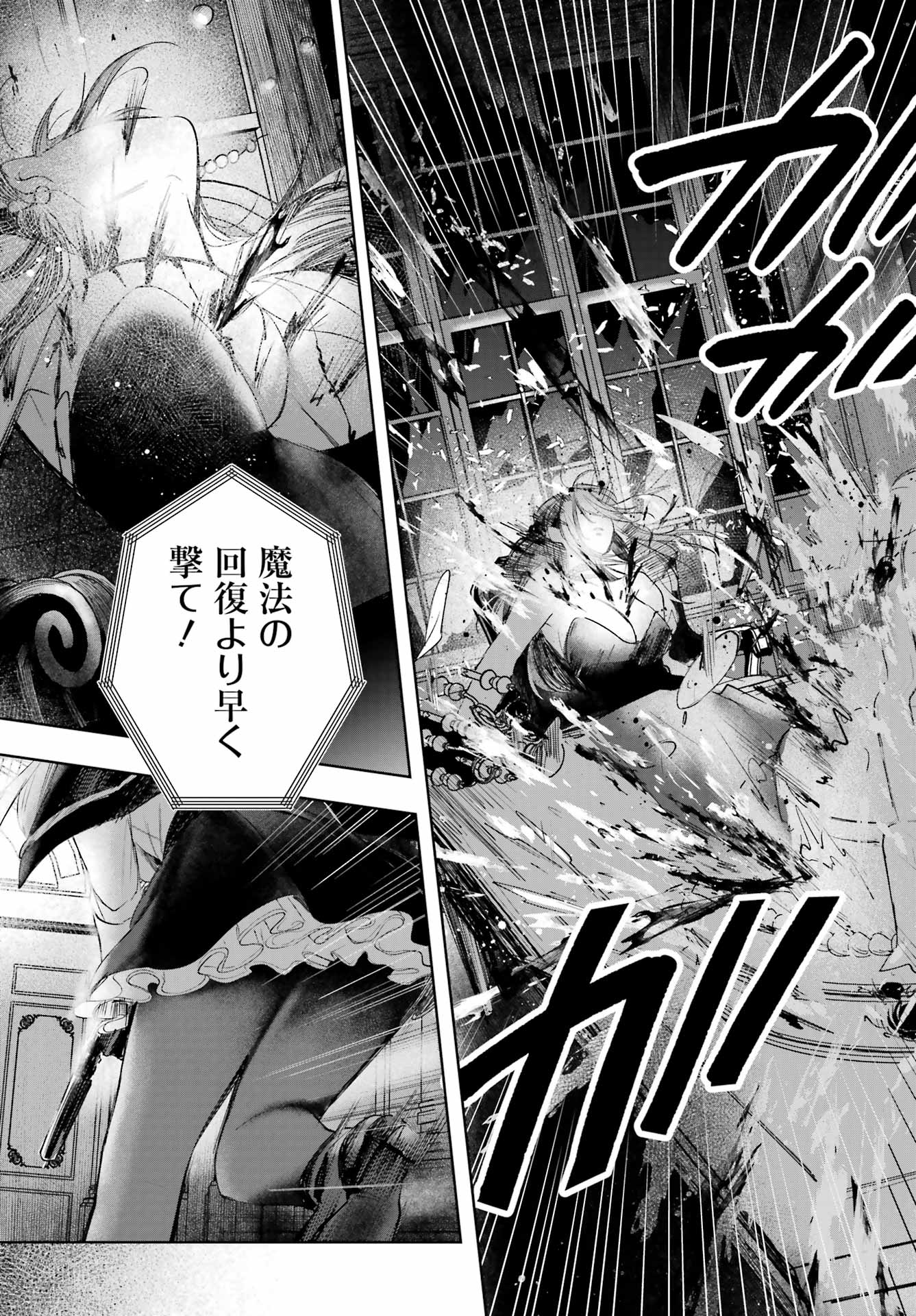 RUBY ON THE CAKE: HITOKUI MAJO NO BANSANKAI Chapter 24 - Page 18