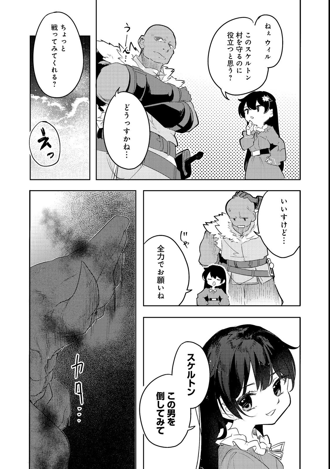 TSUIHOU YOUJO NO RYOUCHI KAITAKUKI: SCENARIO KAISHI MAE NI TSUIHOU SARETA AKUYAKU REIJOU GA TAMI NO TAME NI YARITAI HOUDAI SHITA KEKKA GA KOCHIRA DESU Chapter 3 page 17 - nihonkuni.com