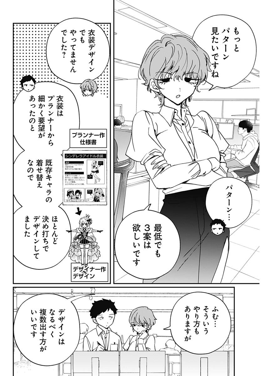 NOA-SENPAI WA TOMODACHI. Chap 131 - Pic 8