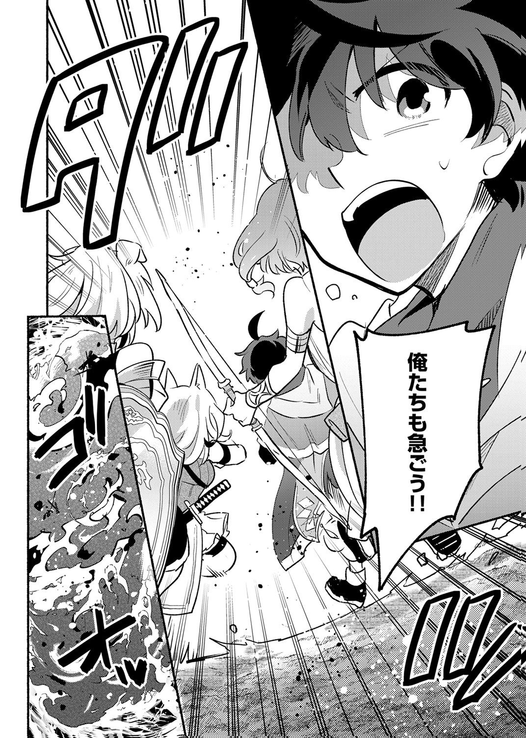 GUILD WO TSUIHOU SARETA KAIFUKU JUTSUSHI, JITSU WA MARYOKU MUGEN DATTA NODE KIKAKUGAI NO KAIFUKU MAHOU DE DENSETSU TO NARU Chap 11 - Pic 28