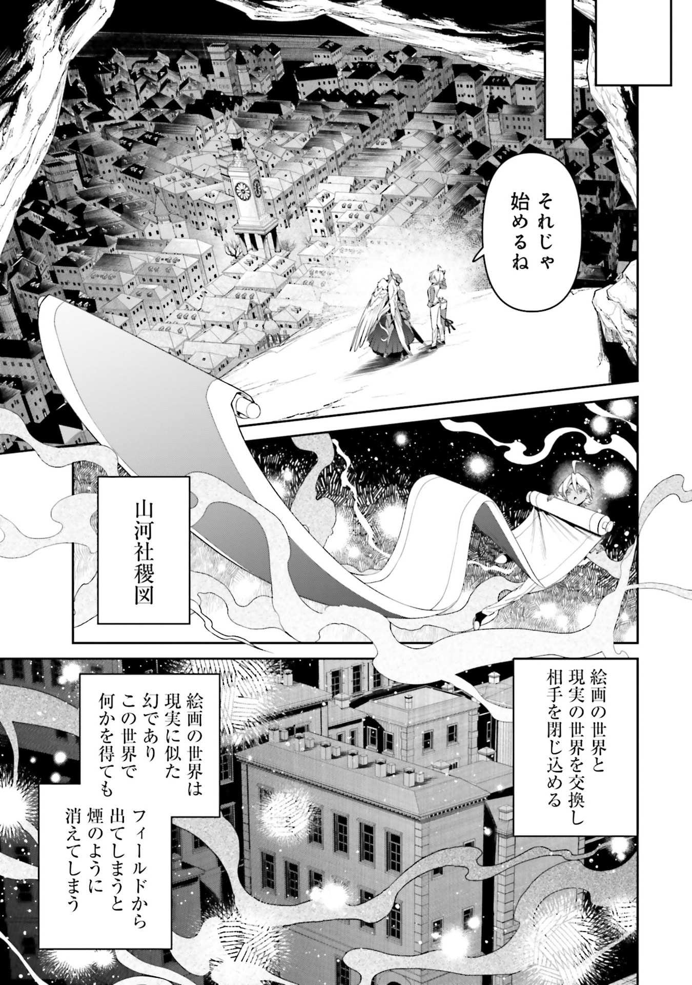 OVERLORD NEW WORLD Chapter 20 - Page 7