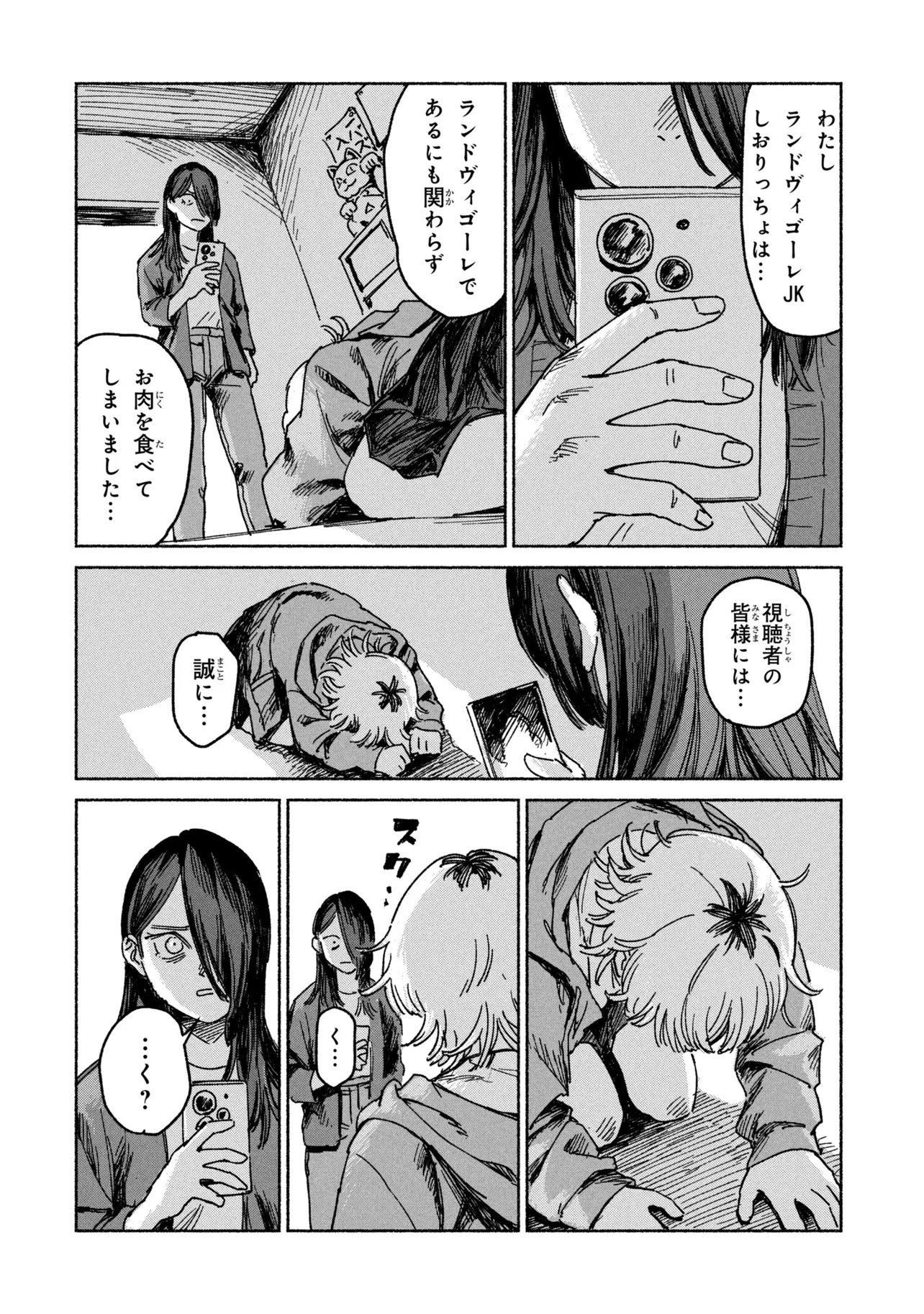NIKU KUU KAZOKU Chap 1 - Pic 28