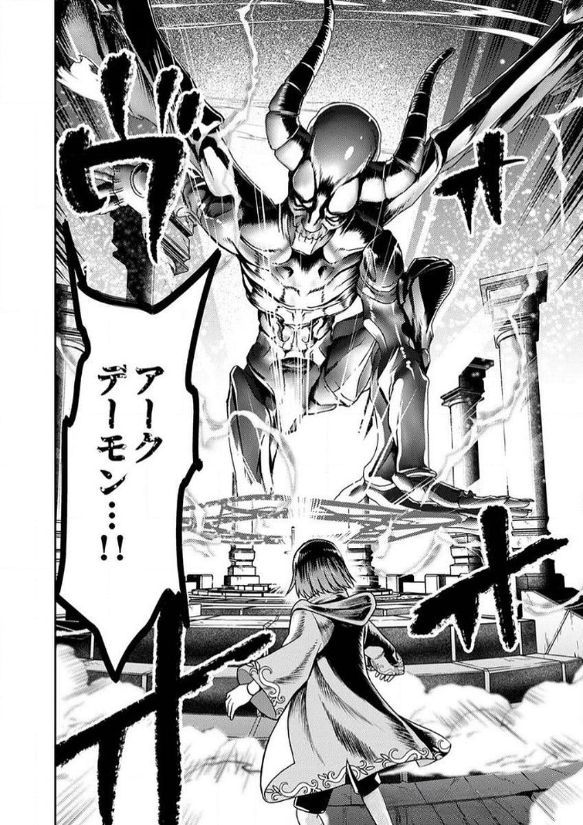SAIKYOU KIZOKU WA SHIBOU FLAG WO KUTSUGAESU Chap 6 - Pic 30