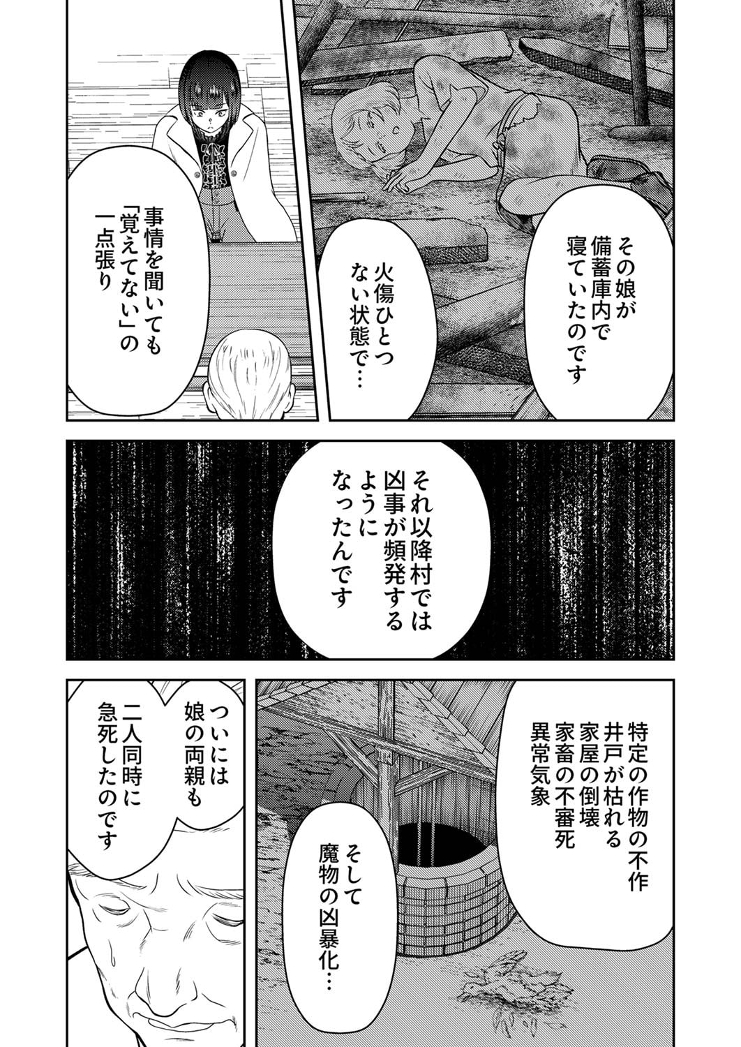 SAIKYOU KIZOKU WA SHIBOU FLAG WO KUTSUGAESU Chap 3 - Pic 20